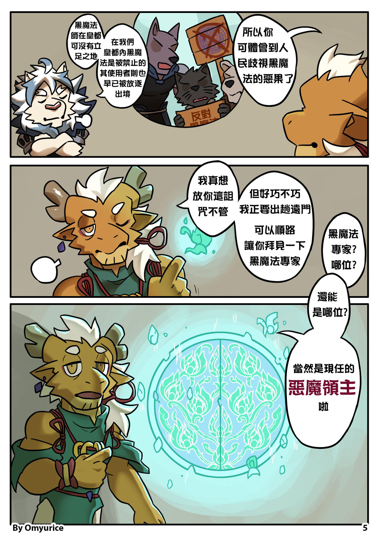 Yooyu's Magical Adult Store Ch3 page 5 full