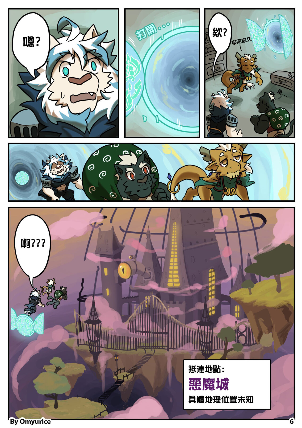 Yooyu's Magical Adult Store Ch3 page 6 full