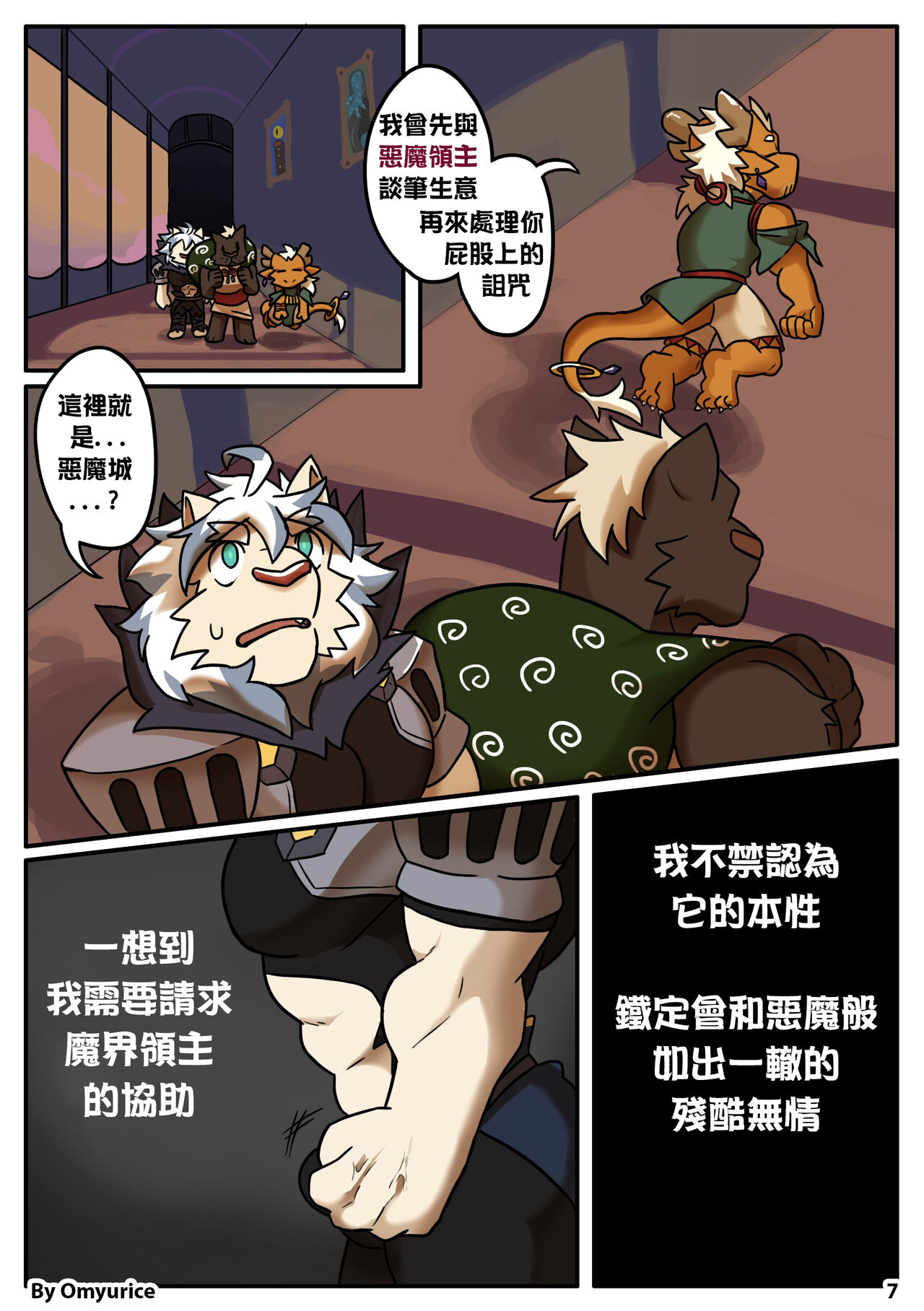 Yooyu's Magical Adult Store Ch3 page 7 full
