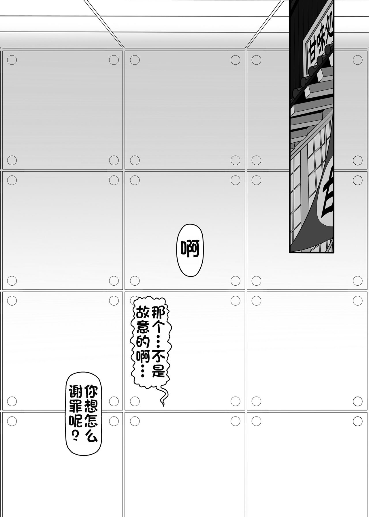 Sakuya Doll 4 page 2 full