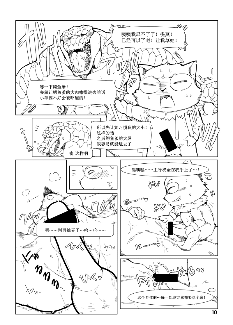 How does hunger feel? 3 page 10 full