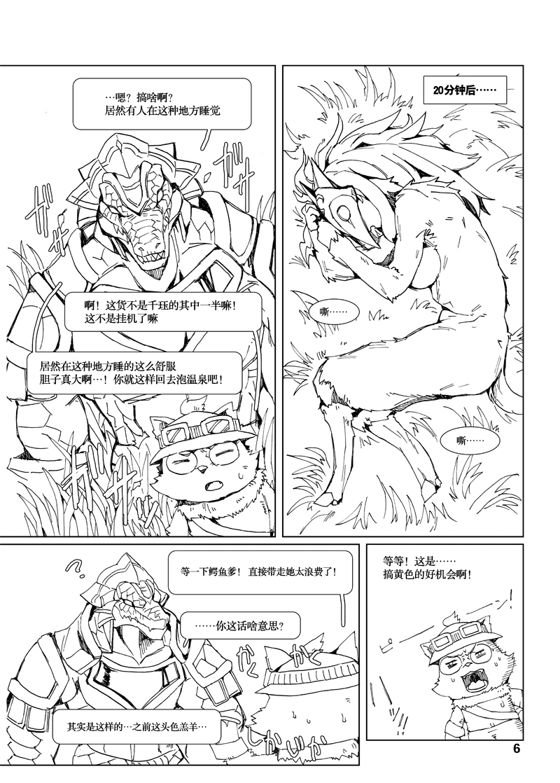 How does hunger feel? 3 page 6 full