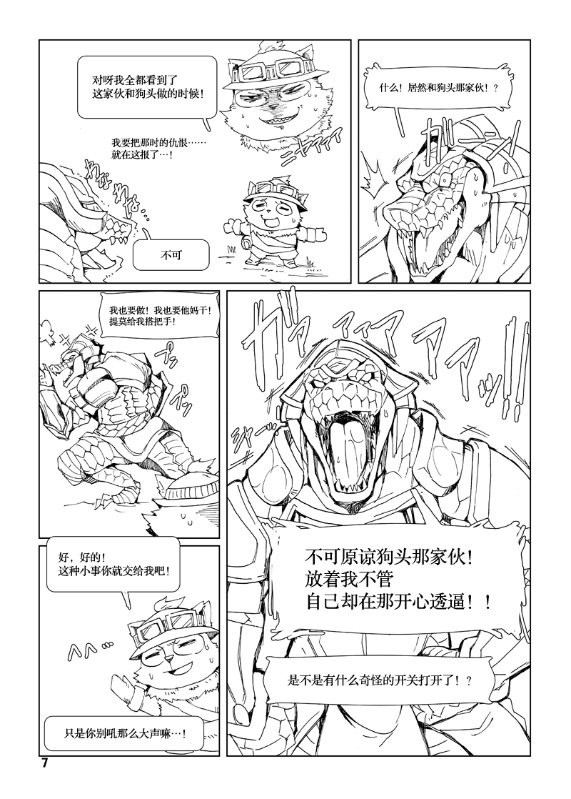 How does hunger feel? 3 page 7 full