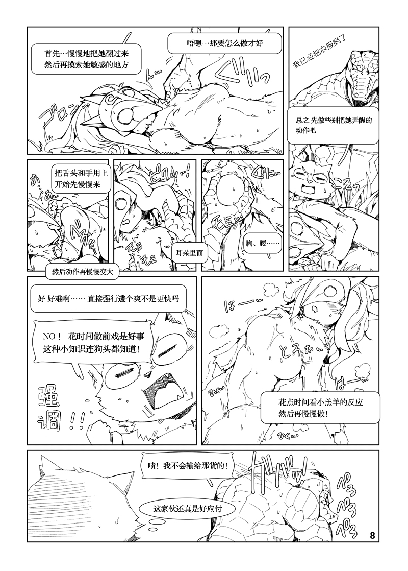 How does hunger feel? 3 page 8 full