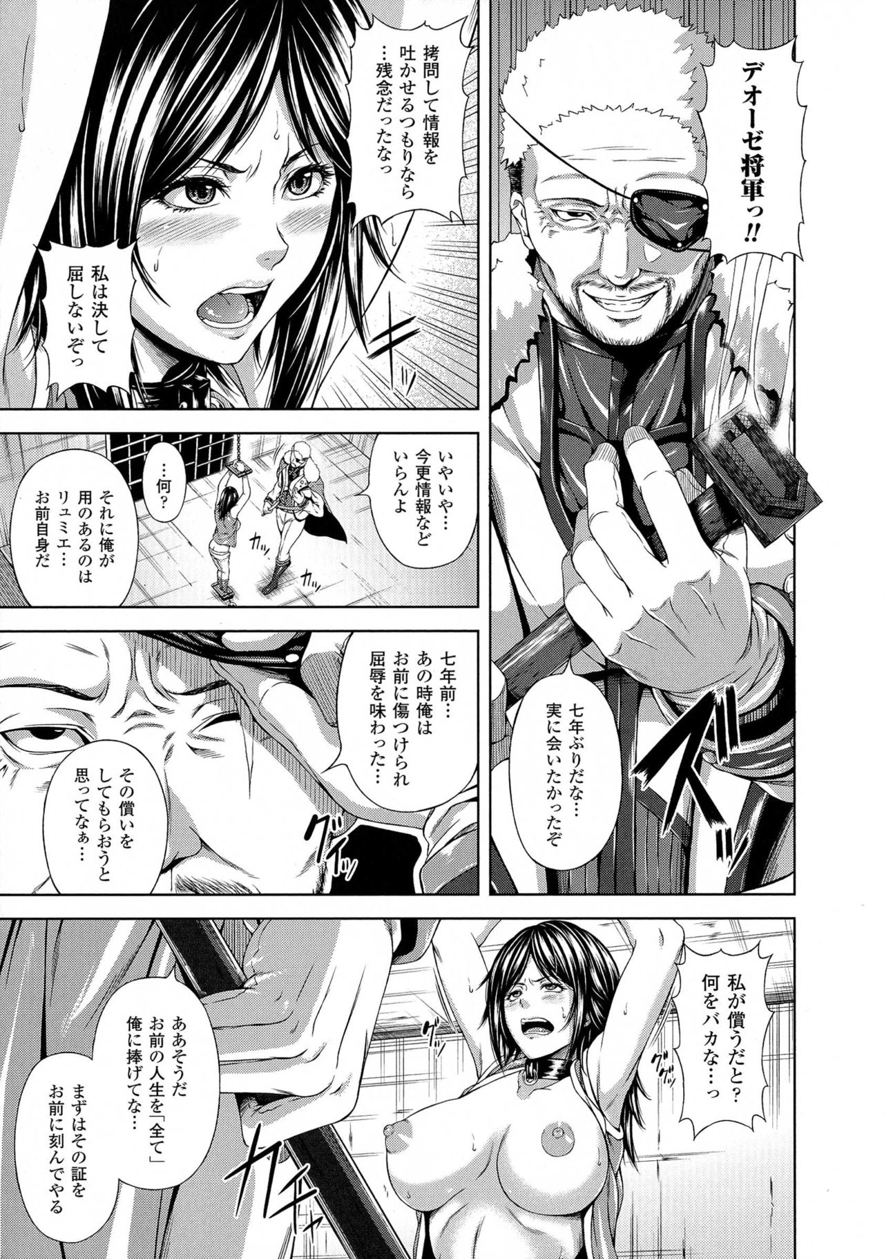 2D Comic Magazine Kedakai Onna ni Nakadashi Haramase! page 7 full