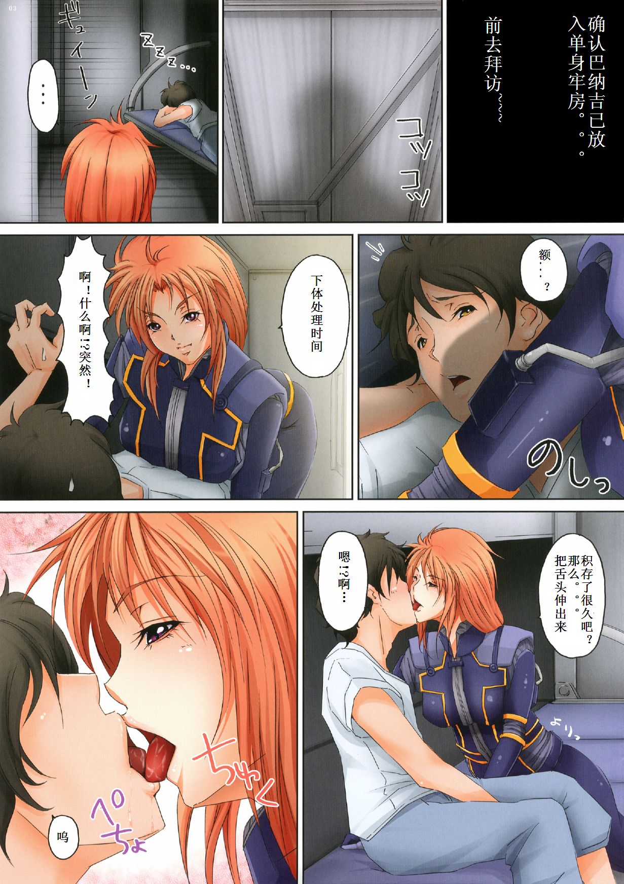 VAPOUR TRAIL page 4 full