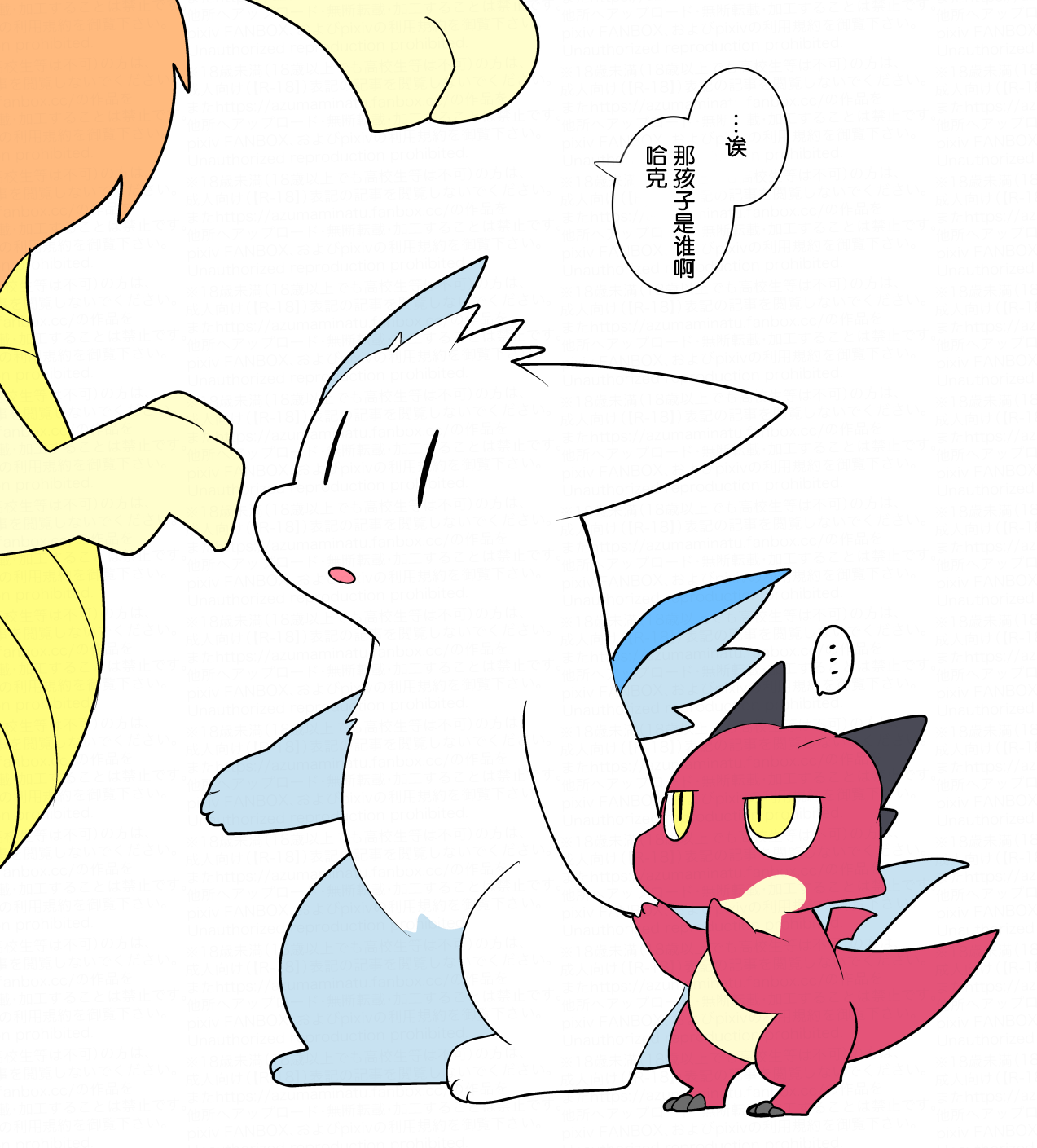 艾露菲大人大暴走 | エルフィ様が大暴走して皆を小さくする記事 page 7 full