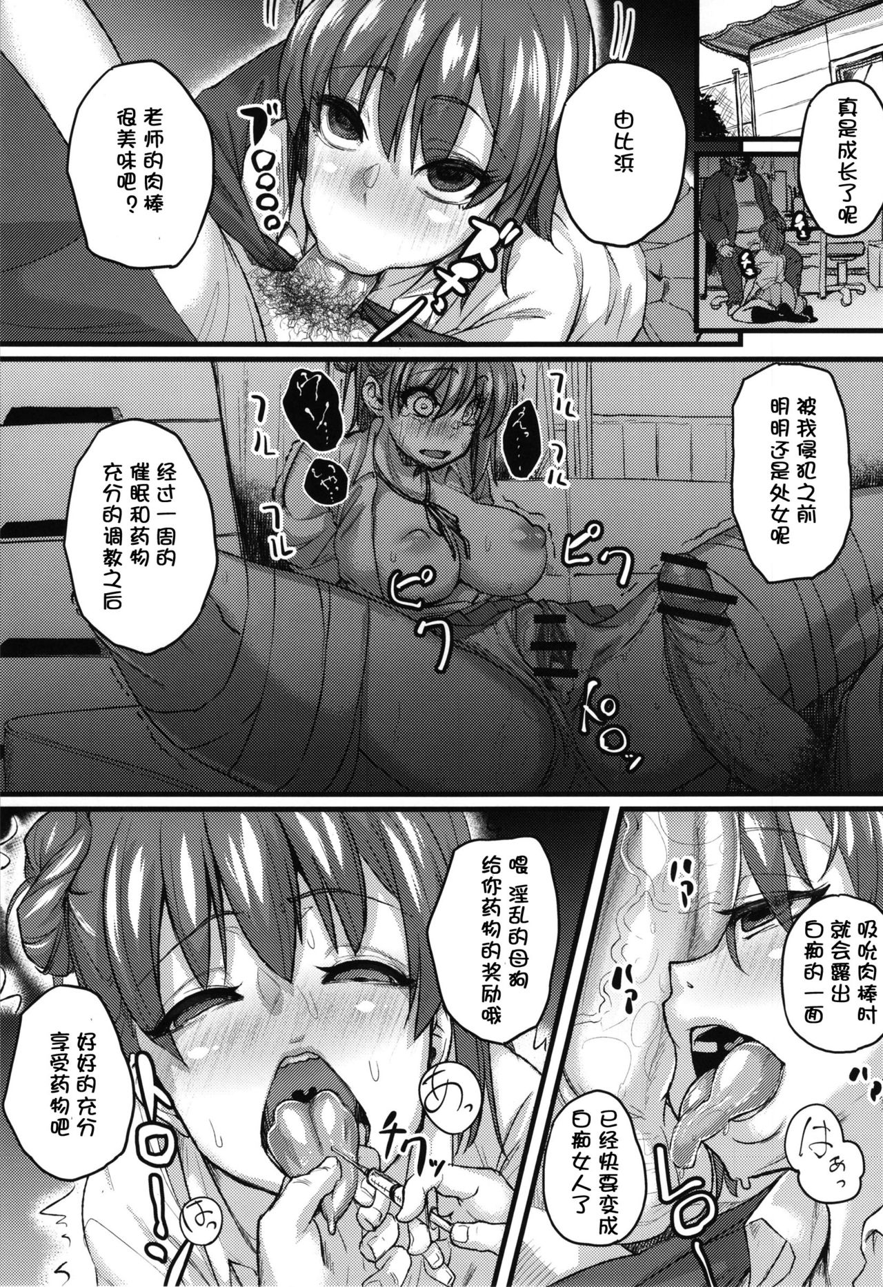 Yahari Inran Pink wa NTR ni Kagiru page 2 full