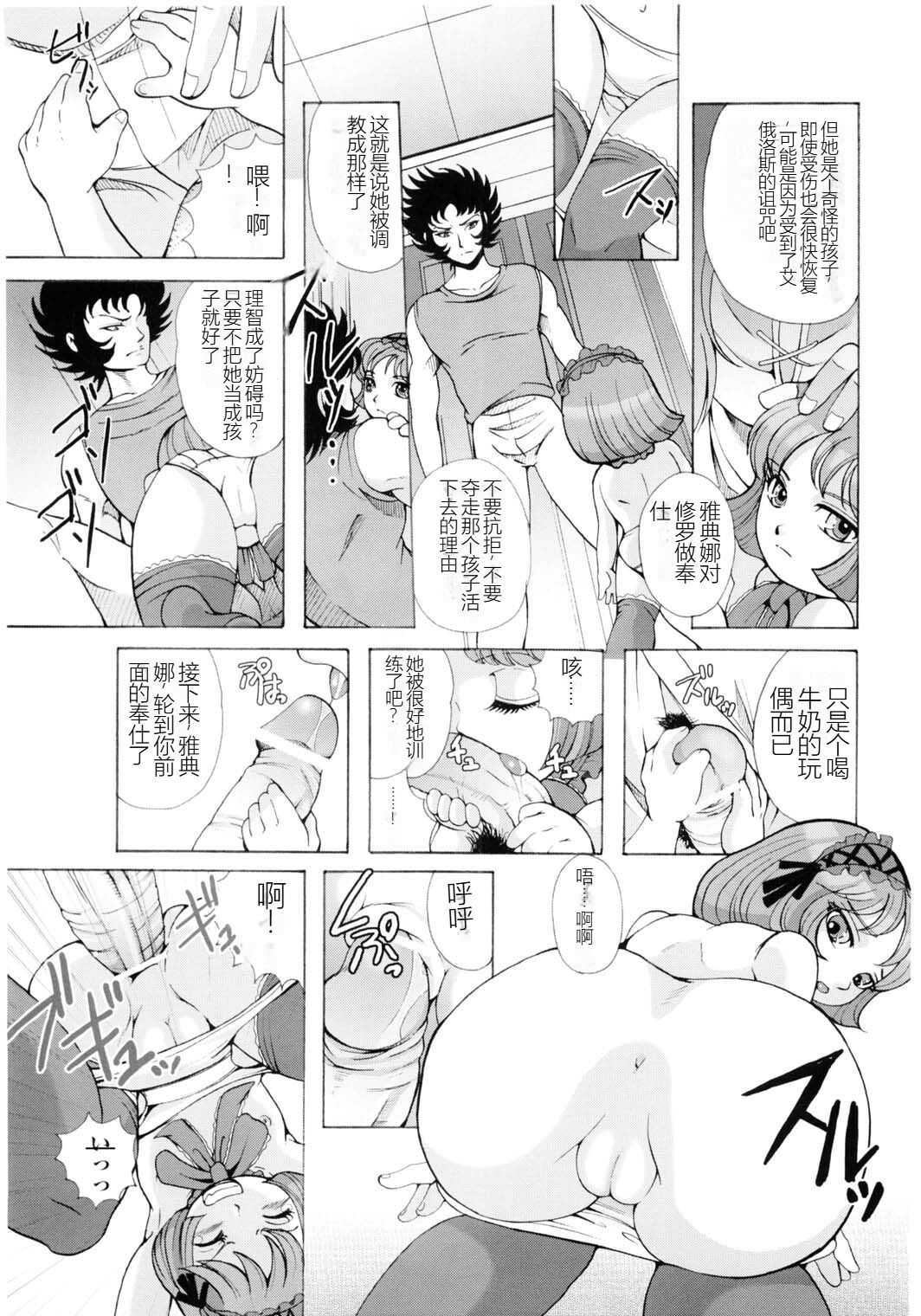 Ningyou Shoukan page 10 full