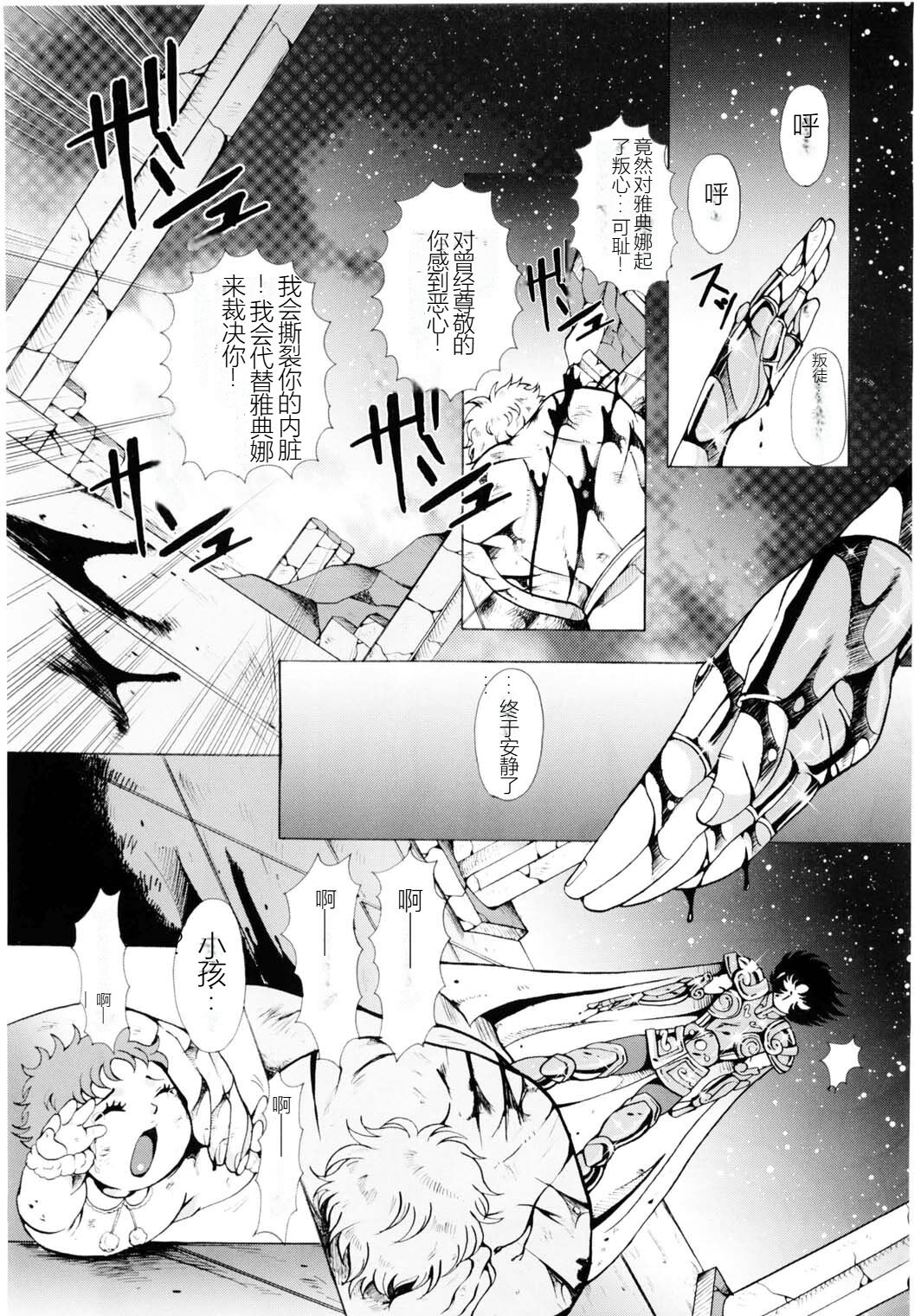 Ningyou Shoukan page 4 full