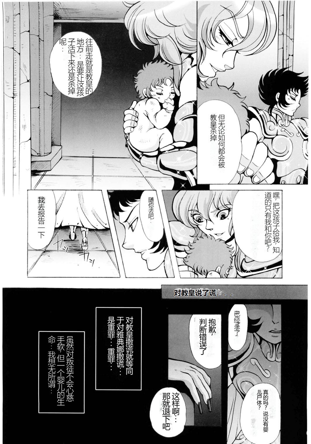 Ningyou Shoukan page 6 full