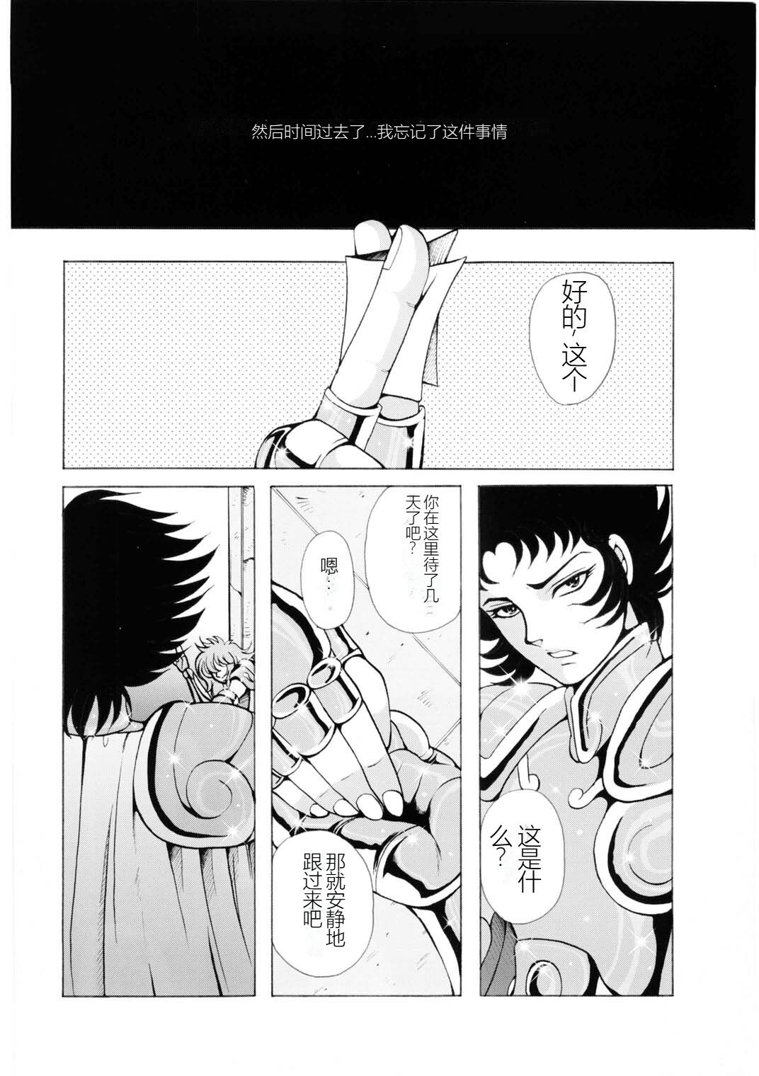 Ningyou Shoukan page 7 full