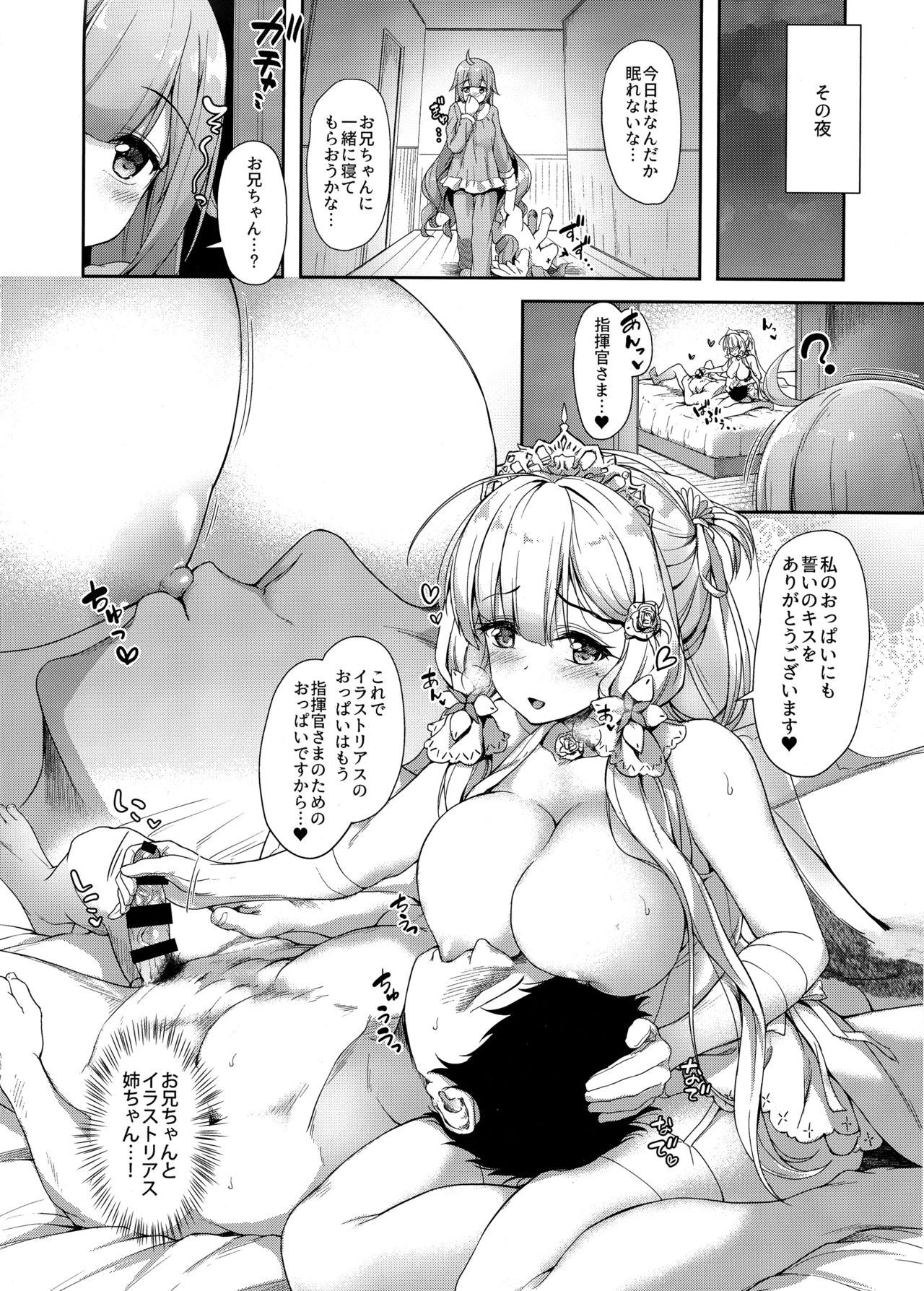 Watashi no Kawaii Onii-chan page 3 full