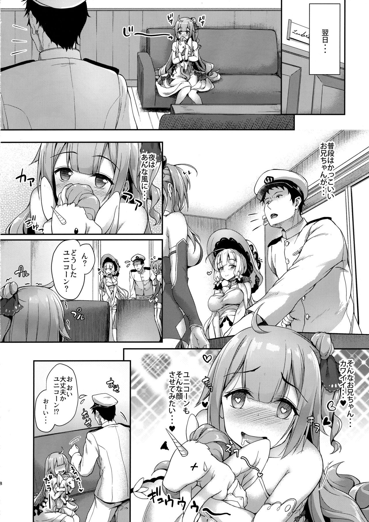 Watashi no Kawaii Onii-chan page 7 full