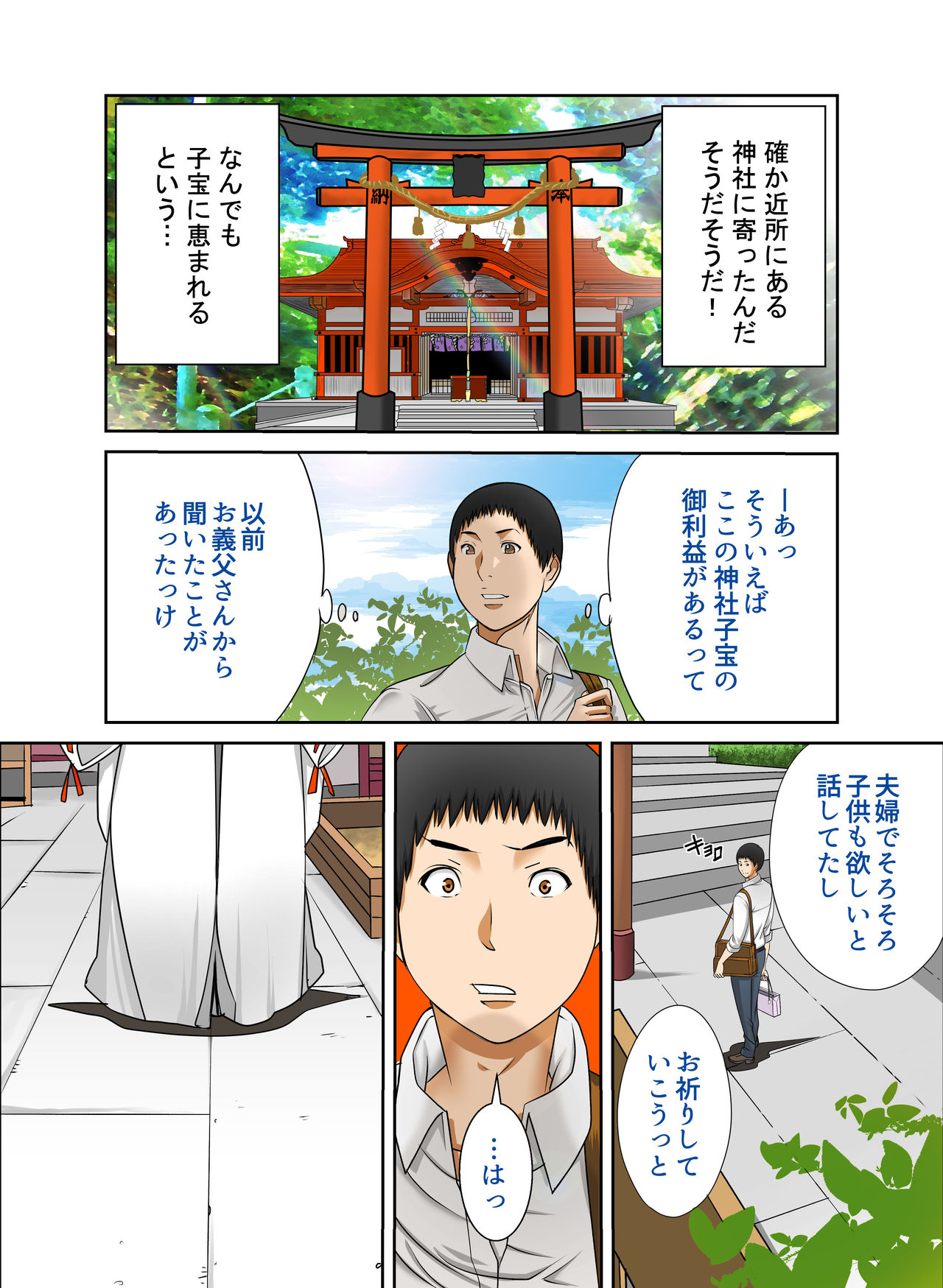 Aru Hi Totsuzen, Tsuma to Gibo no Karada ga Irekawattara Iroiro Kinshin Soukan datta 4 page 4 full