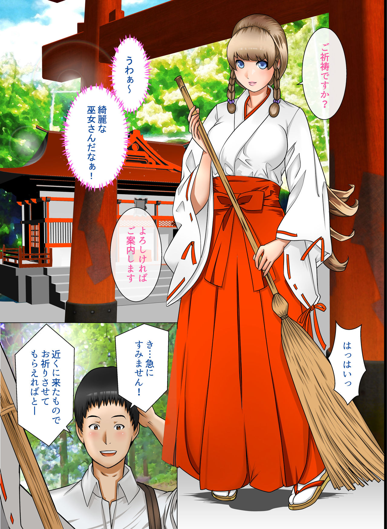 Aru Hi Totsuzen, Tsuma to Gibo no Karada ga Irekawattara Iroiro Kinshin Soukan datta 4 page 5 full