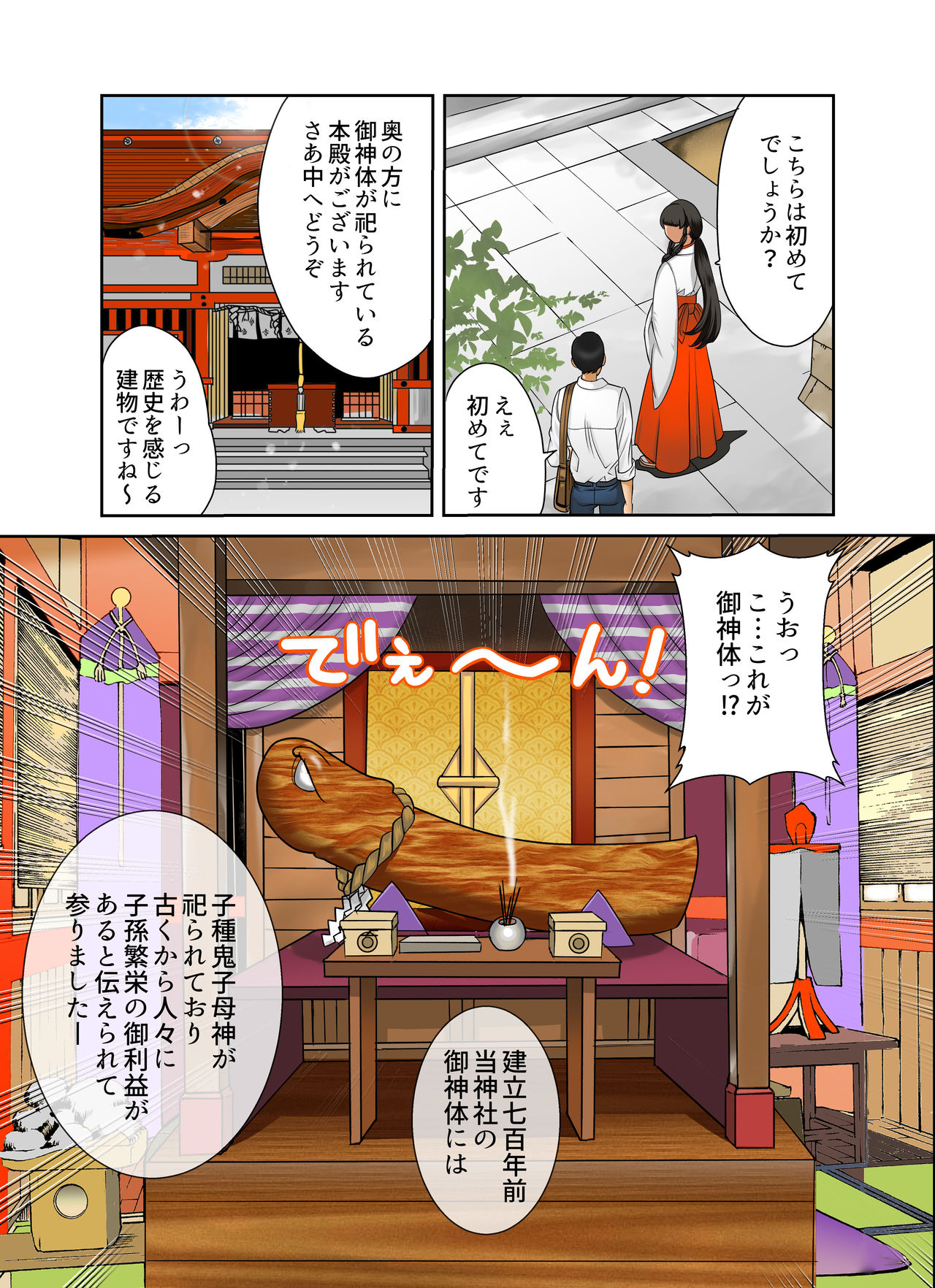 Aru Hi Totsuzen, Tsuma to Gibo no Karada ga Irekawattara Iroiro Kinshin Soukan datta 4 page 6 full