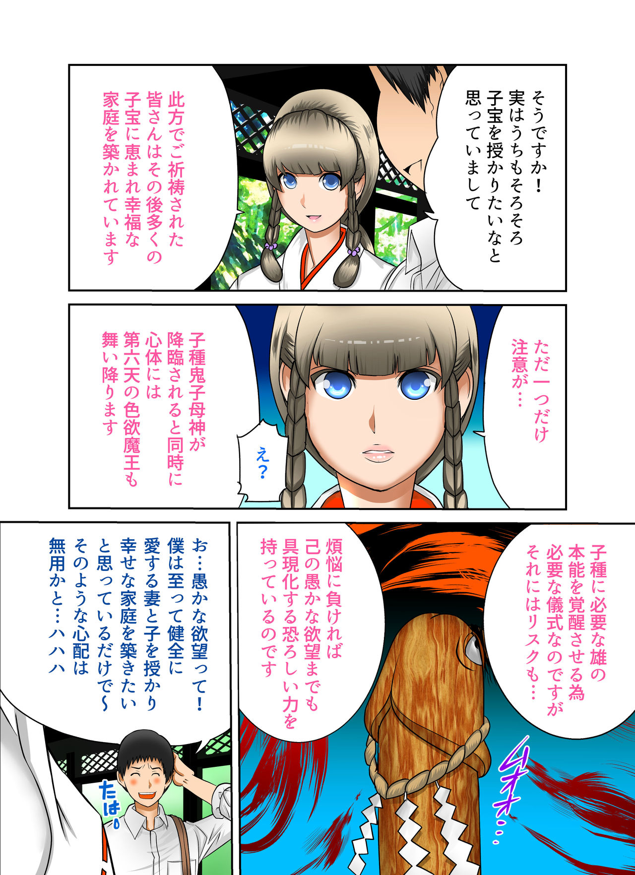 Aru Hi Totsuzen, Tsuma to Gibo no Karada ga Irekawattara Iroiro Kinshin Soukan datta 4 page 7 full