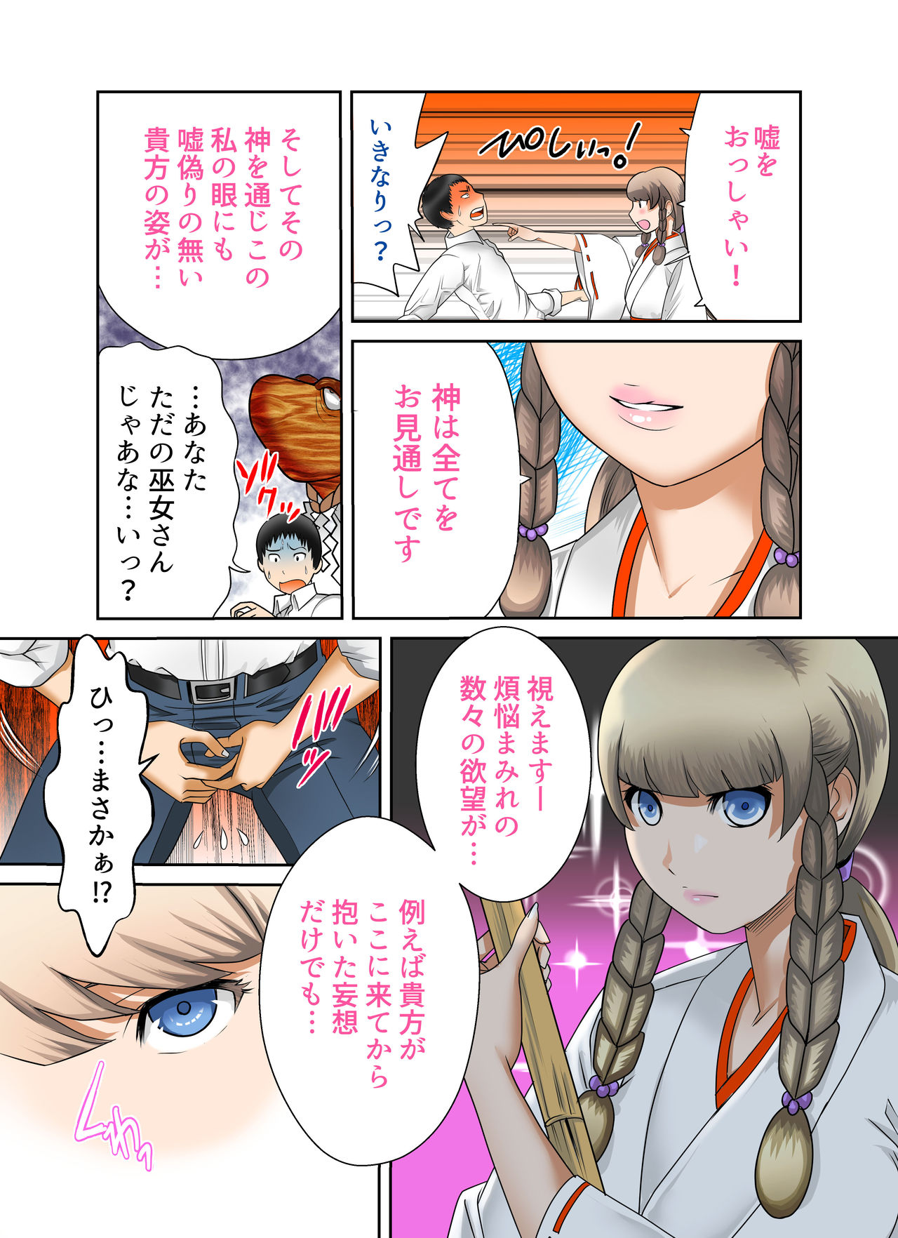 Aru Hi Totsuzen, Tsuma to Gibo no Karada ga Irekawattara Iroiro Kinshin Soukan datta 4 page 8 full