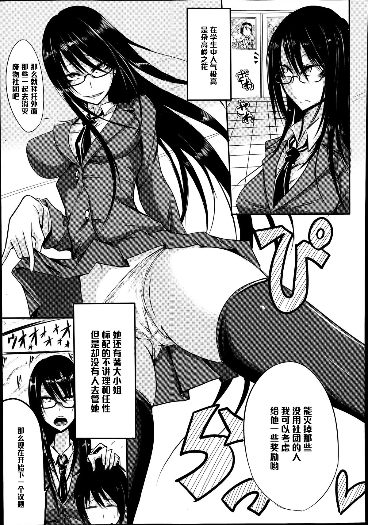 Dirty & Beauty page 3 full