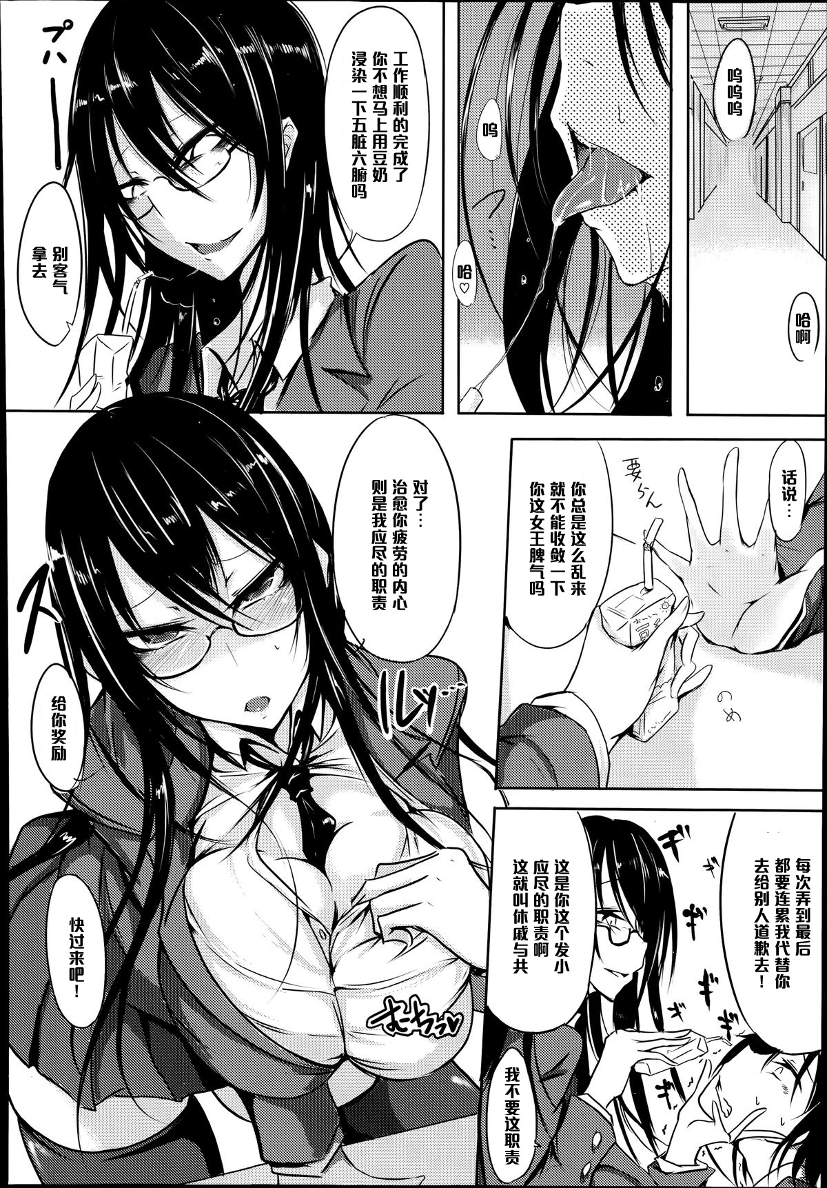 Dirty & Beauty page 4 full