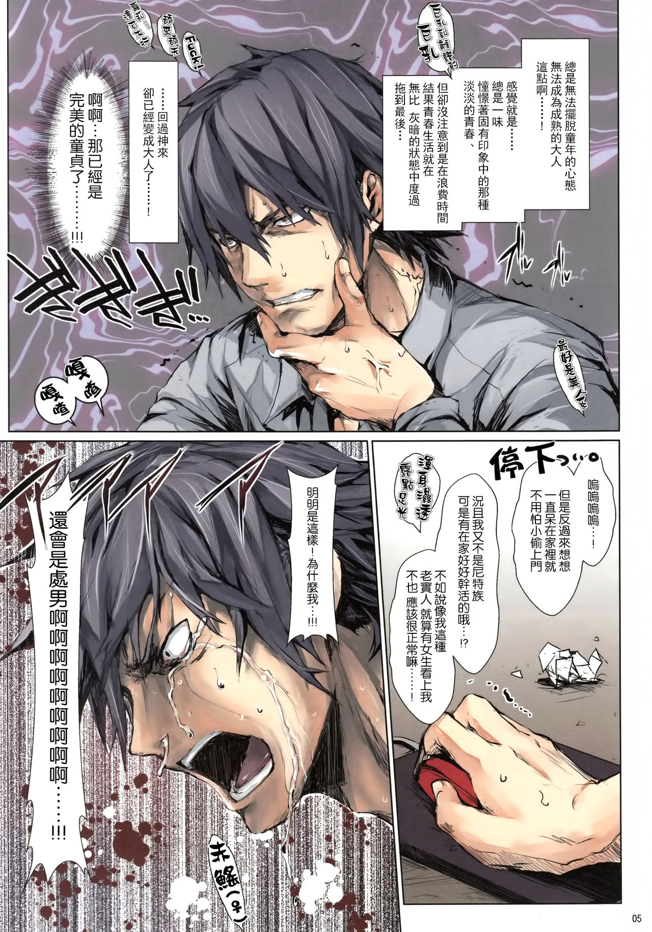 FUROHILE #0 + Omake page 5 full