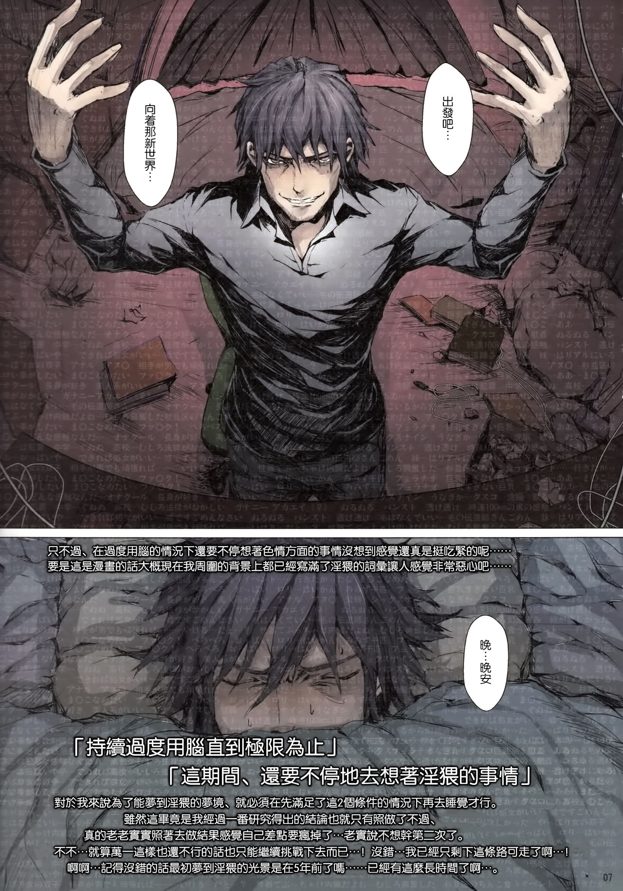 FUROHILE #0 + Omake page 7 full