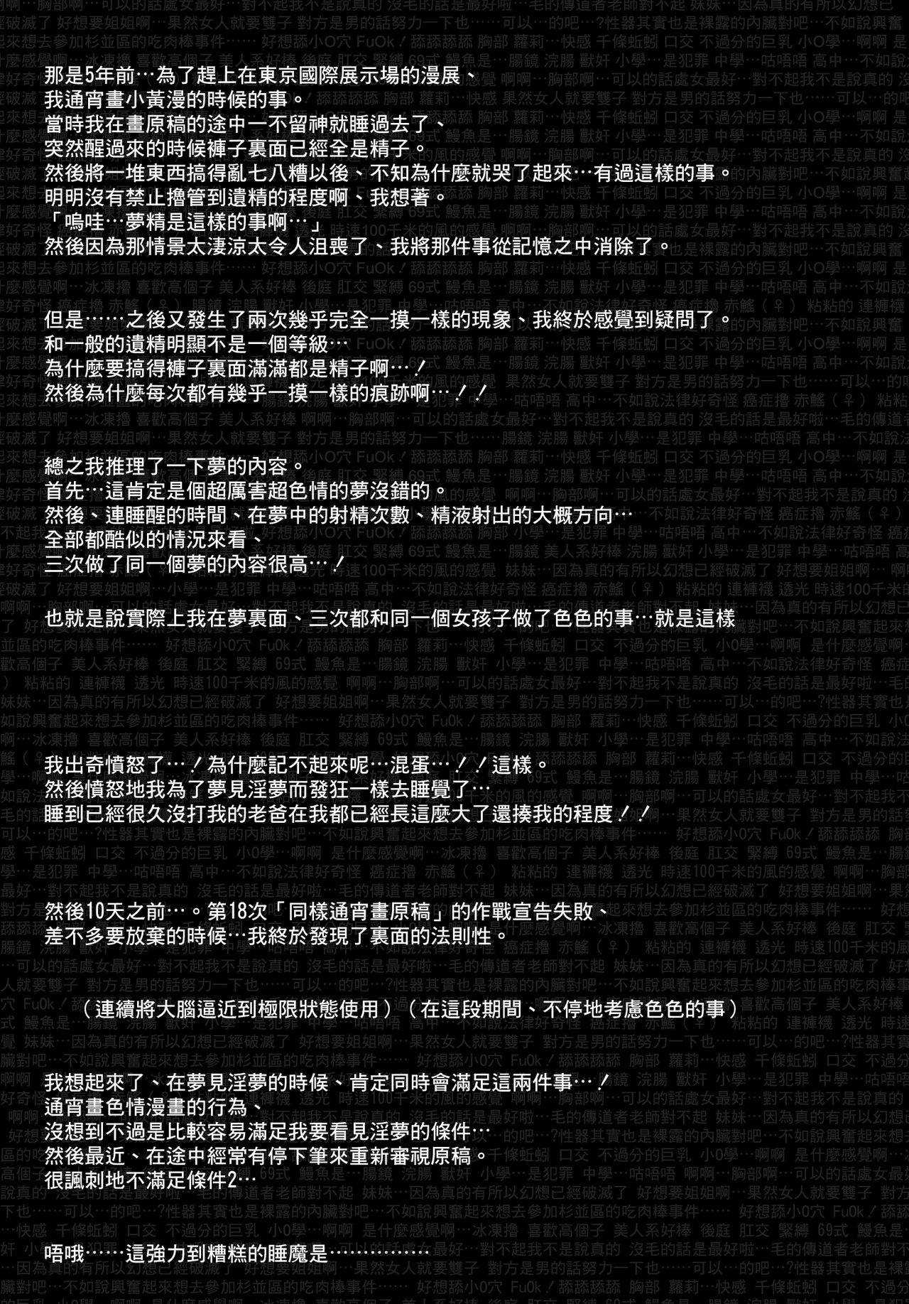 FUROHILE #0 + Omake page 8 full