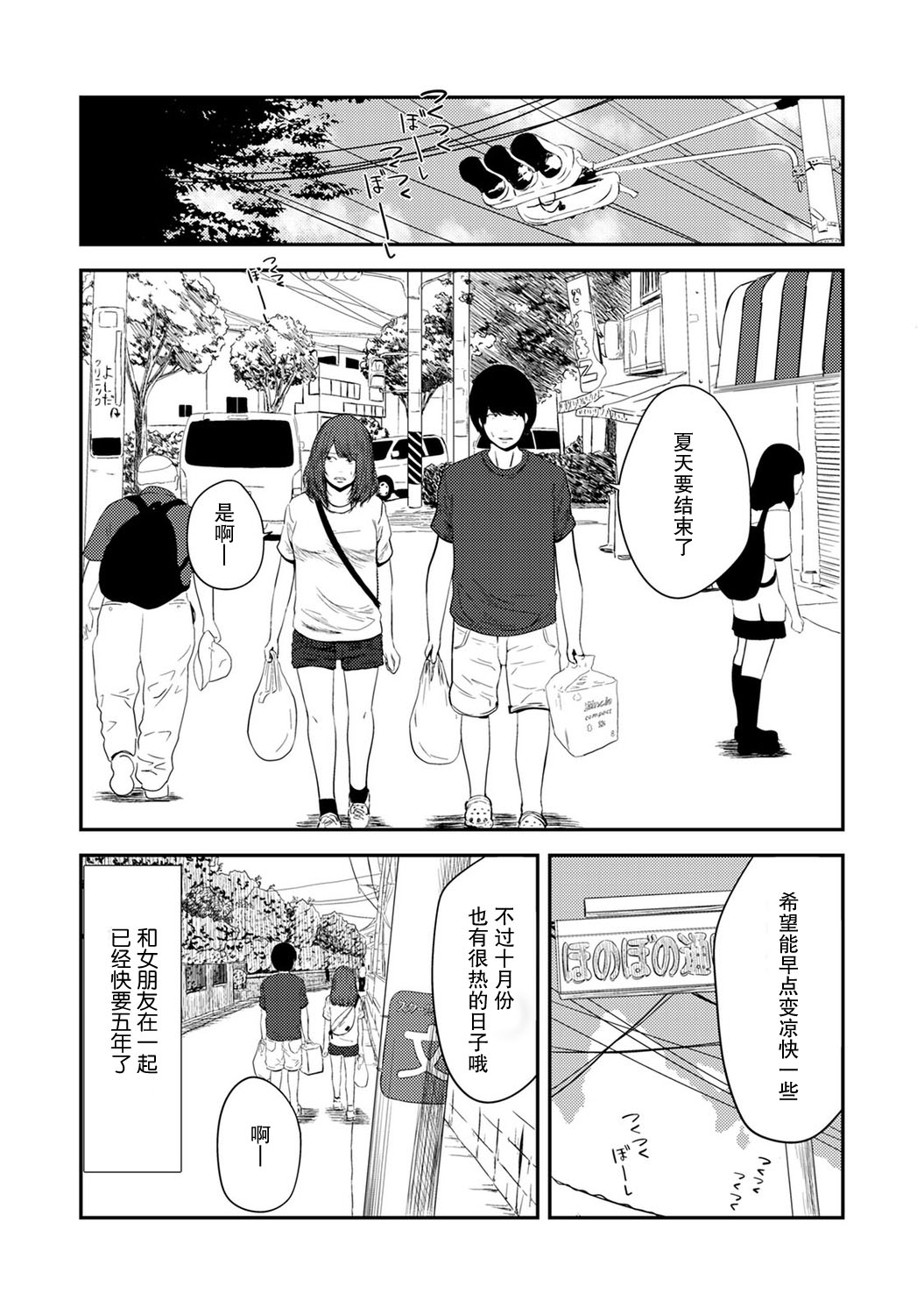 Tsukiatte 5-nenme no Bokura no Seikatsu Vol.1 | 交往5年后我们的性福生活 第1集 page 4 full
