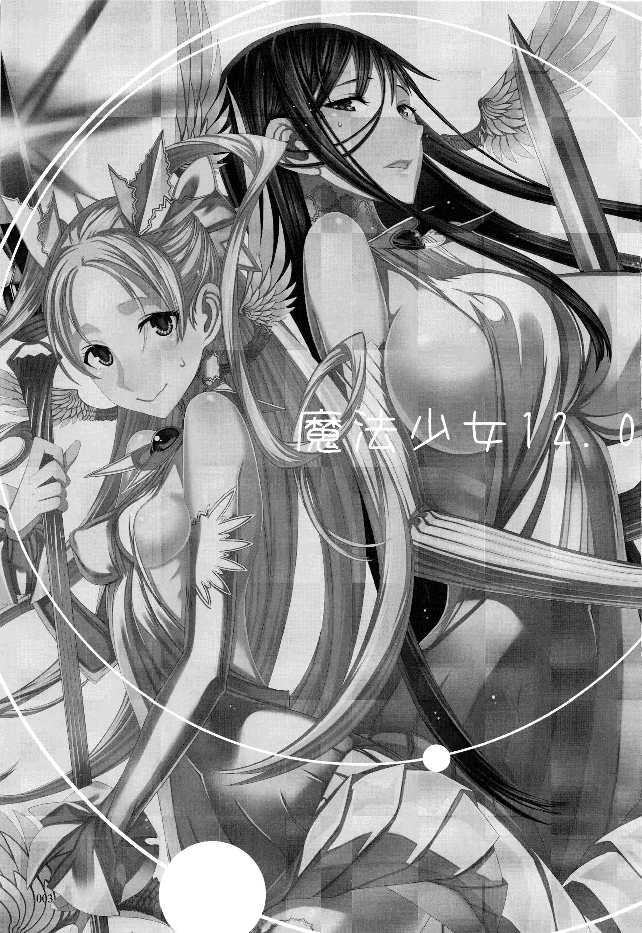 Mahou Shoujo 12.0 page 3 full