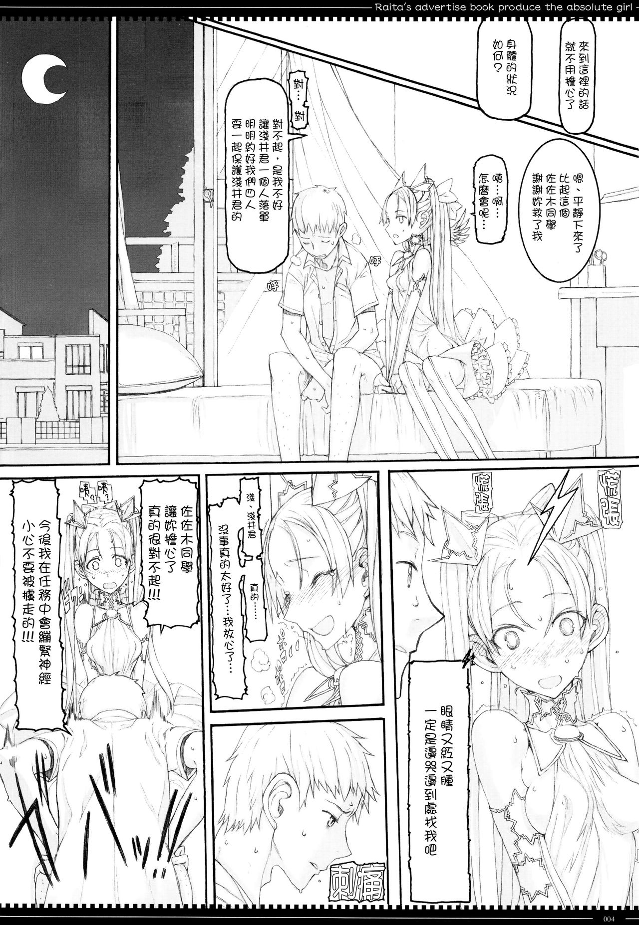 Mahou Shoujo 12.0 page 4 full