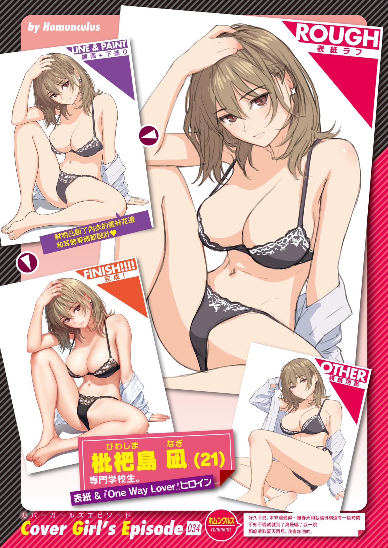 One Way Lover page 2 full