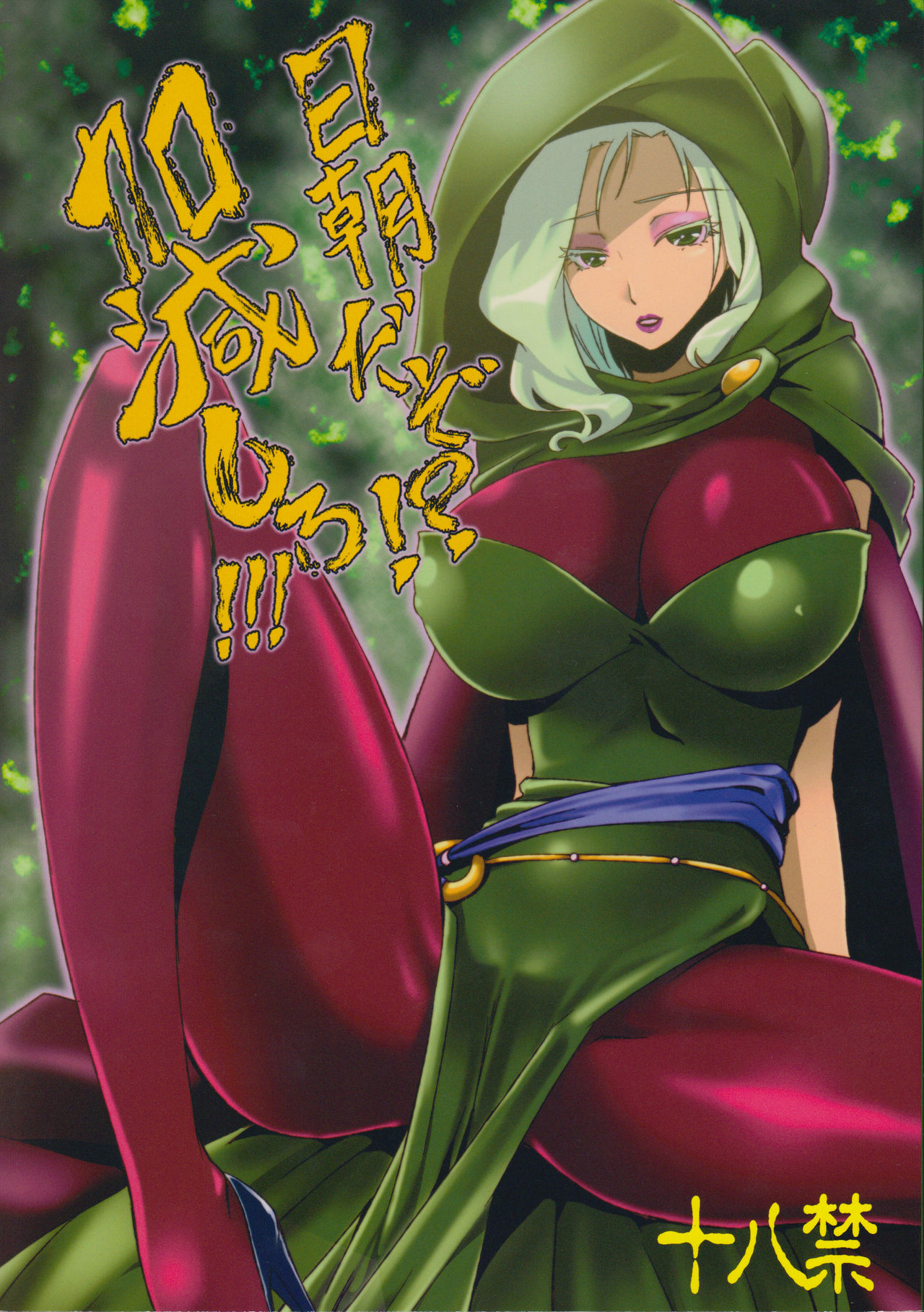 NichiAsa dazo!? Kagen shiro!!! page 1 full