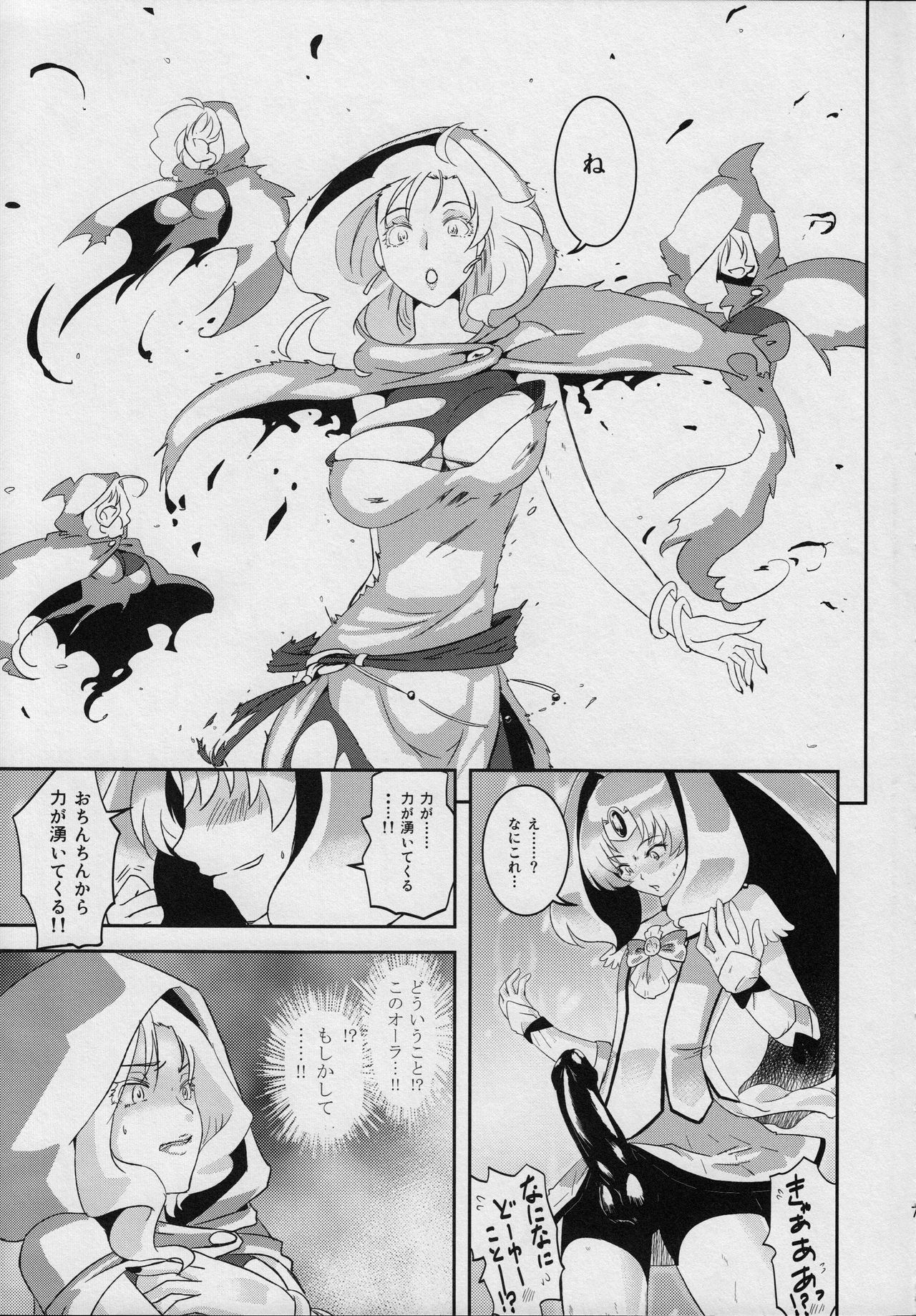 NichiAsa dazo!? Kagen shiro!!! page 6 full
