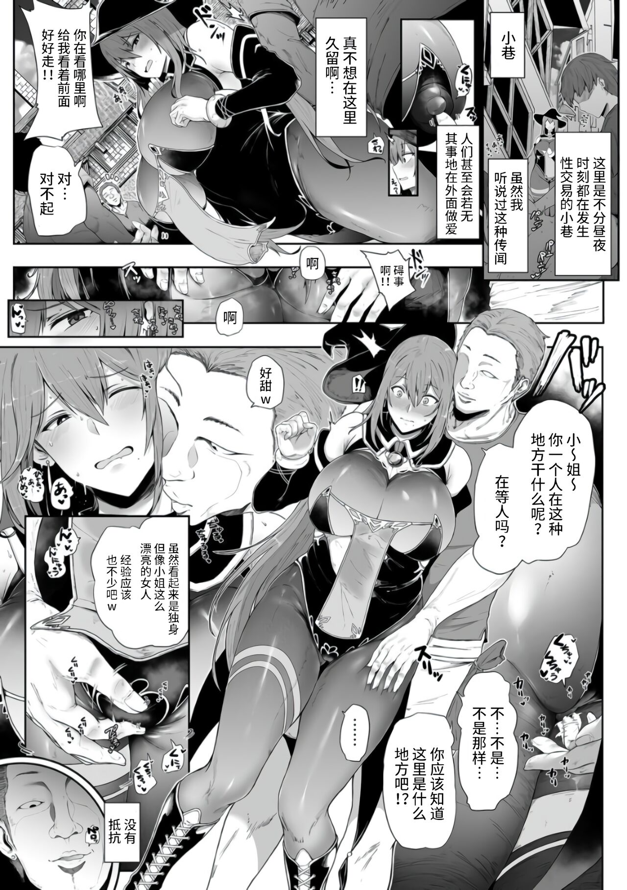 Sakusei Majo page 4 full