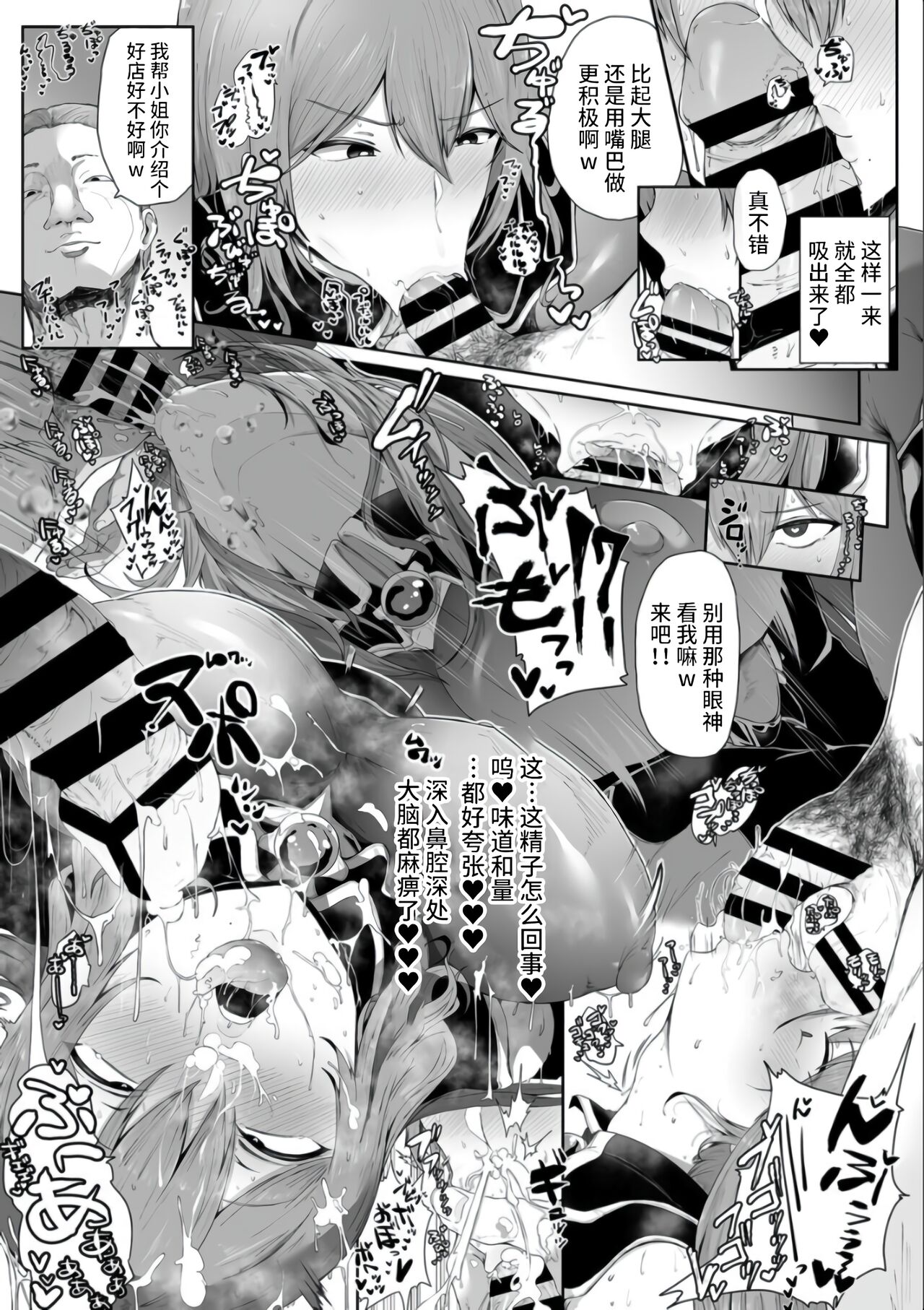 Sakusei Majo page 6 full