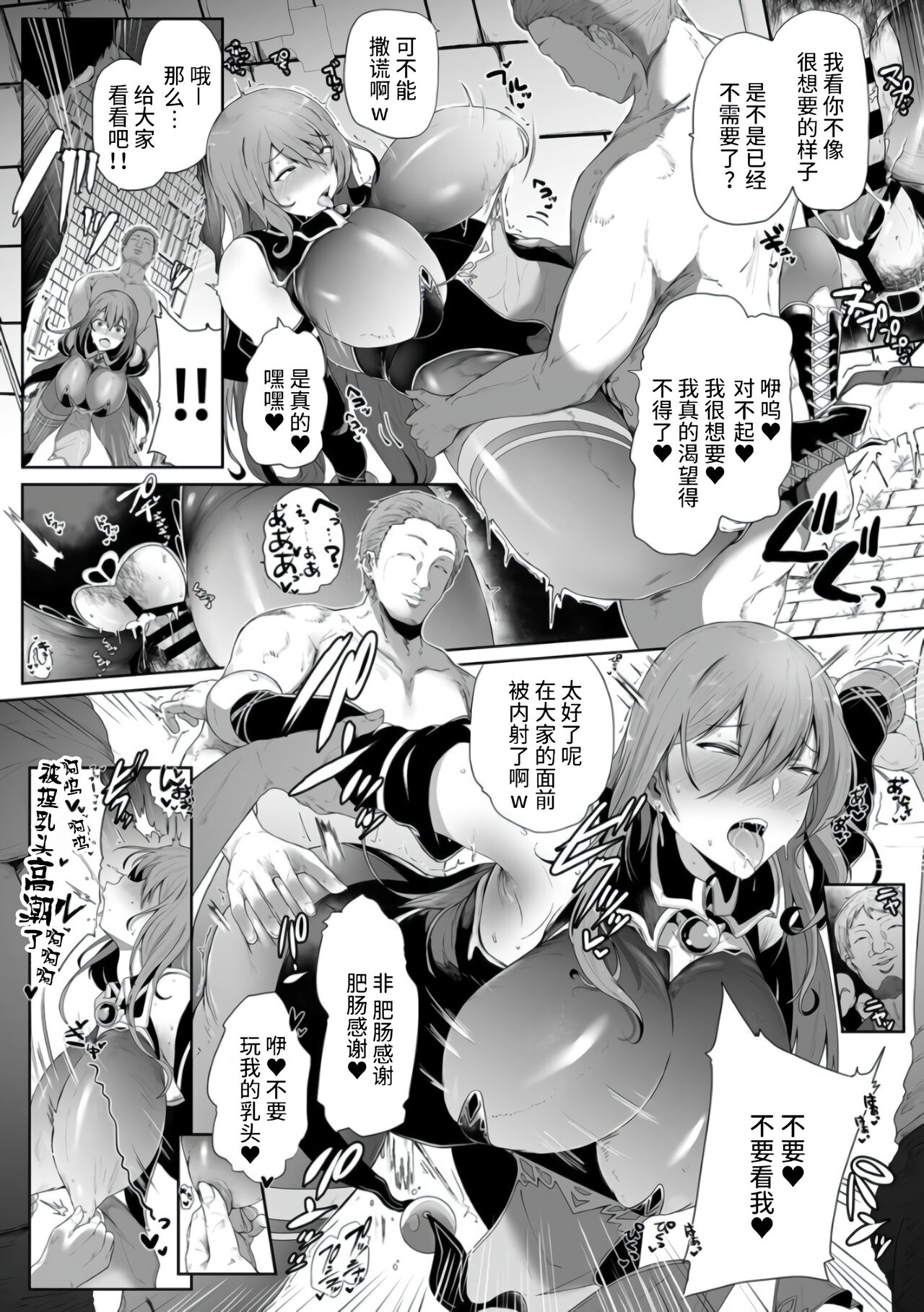Sakusei Majo page 9 full