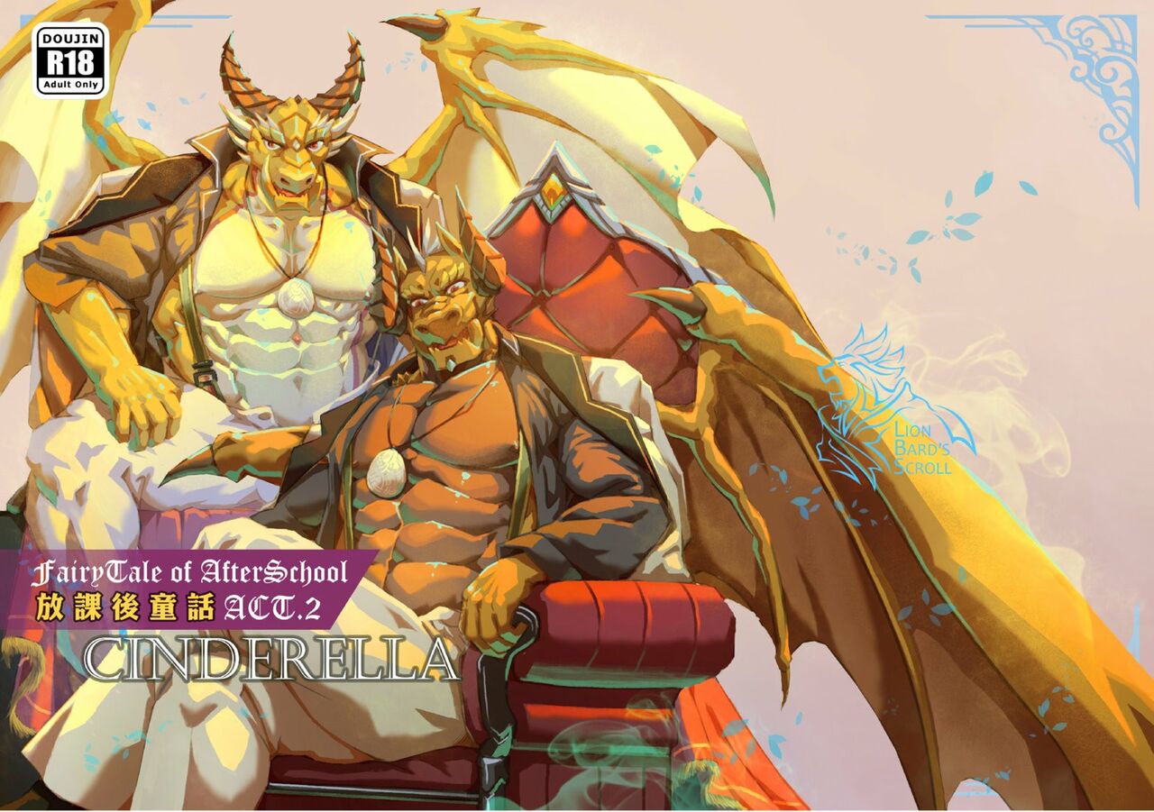 Fairy Tale of Afterschool ACT.2 Cinderella page 2 full