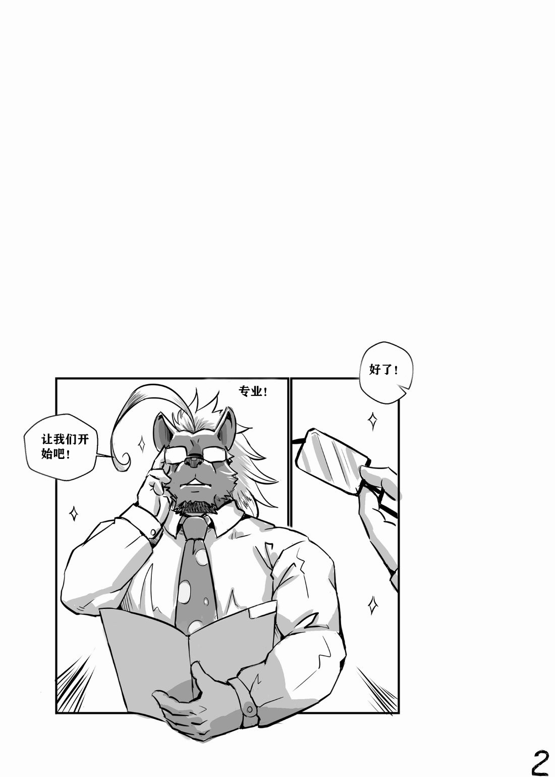 Fairy Tale of Afterschool ACT.2 Cinderella page 4 full