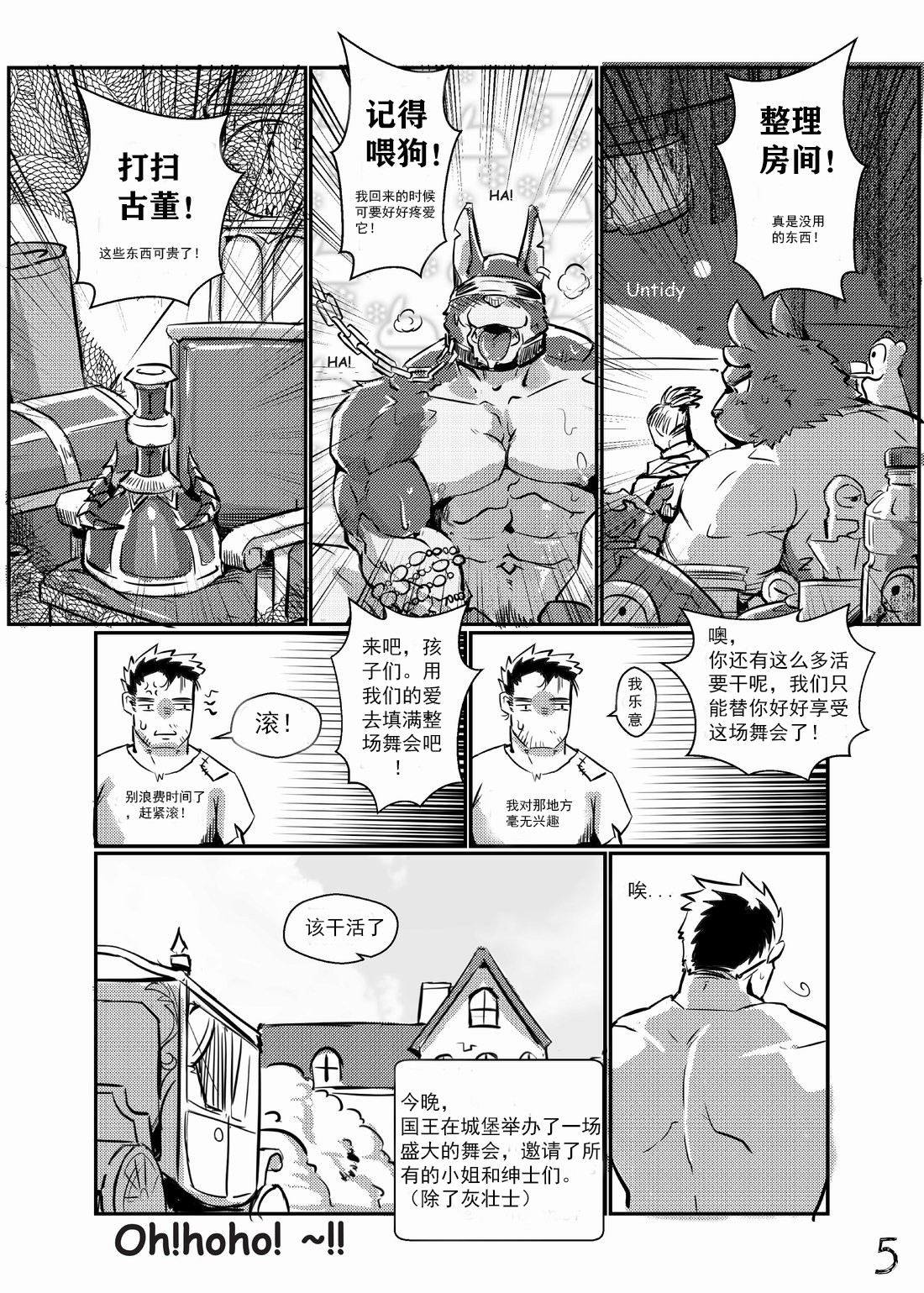 Fairy Tale of Afterschool ACT.2 Cinderella page 6 full