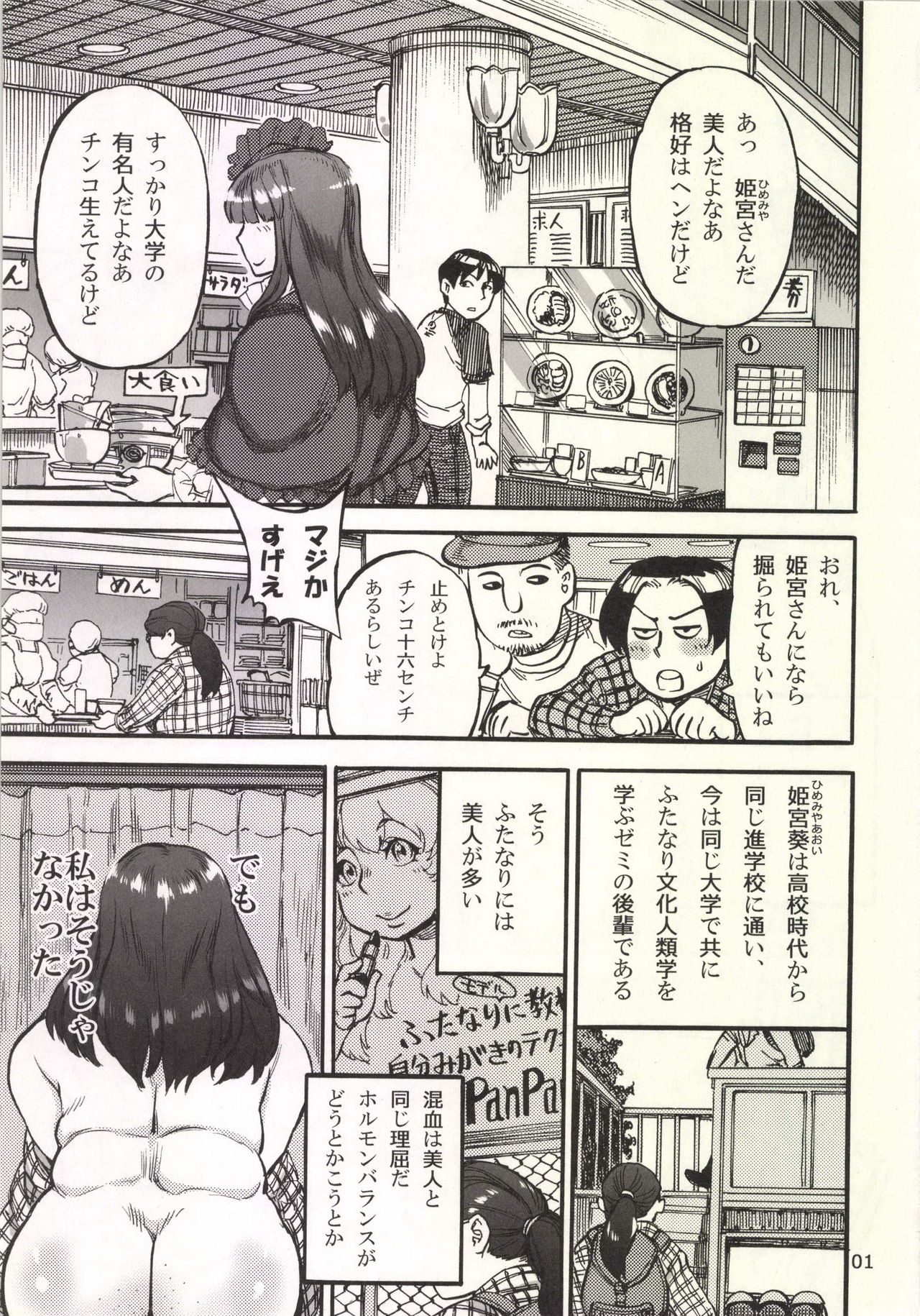 Himemiya Aoi ga Futanari Nobuta. wo Produce page 3 full