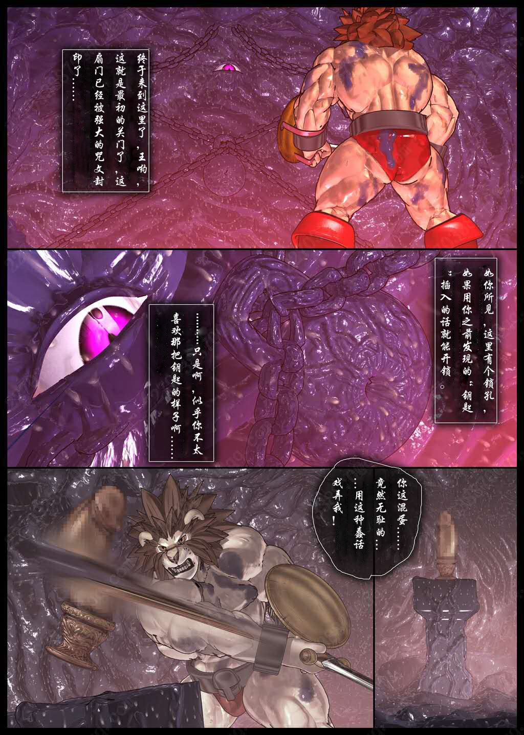 Kuromaru Meikyuu Leo Hen 1 page 4 full