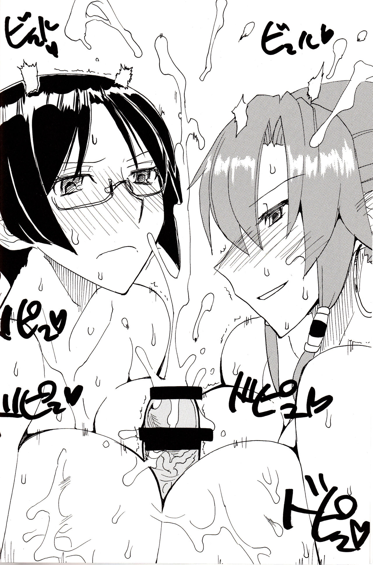 Haru Oppai page 10 full