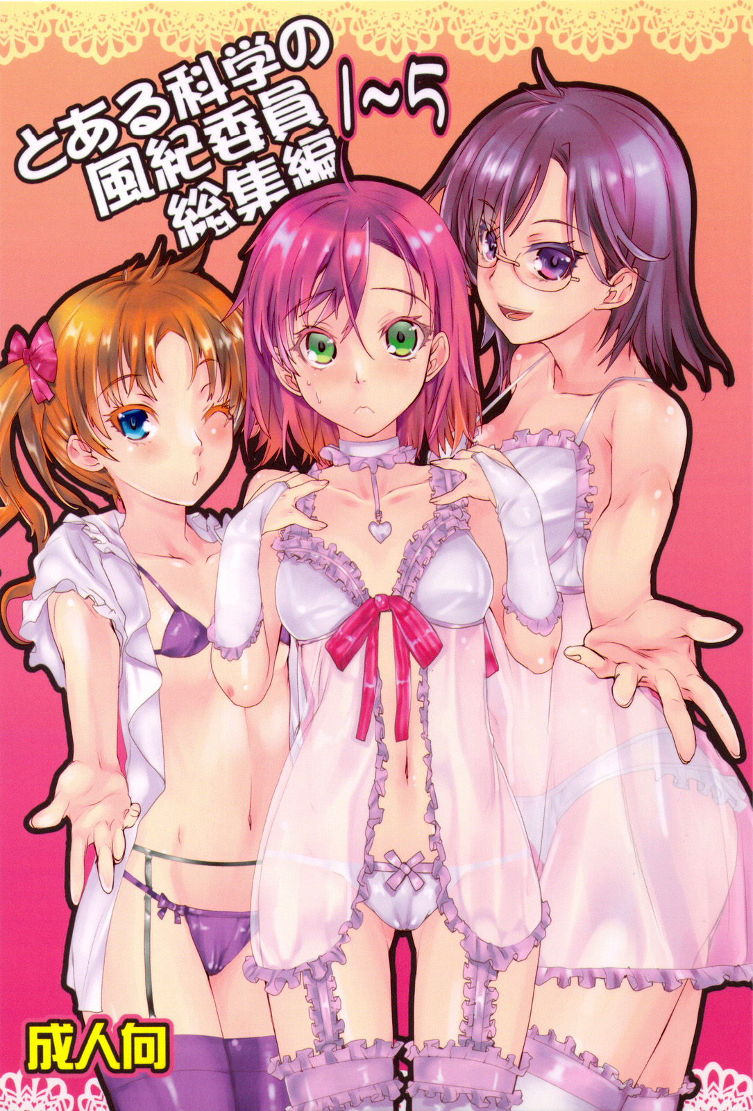 Toaru Kagaku no Judgement 1 page 2 full