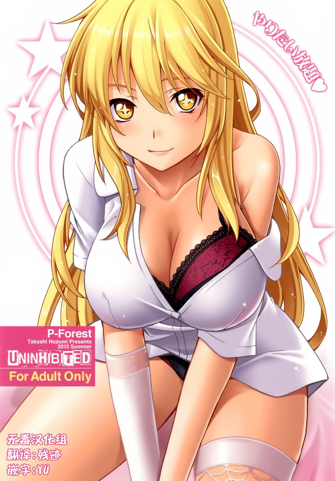 Yaritai Houdai page 1 full