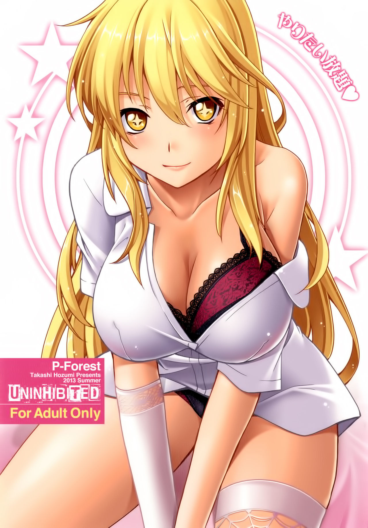 Yaritai Houdai page 2 full