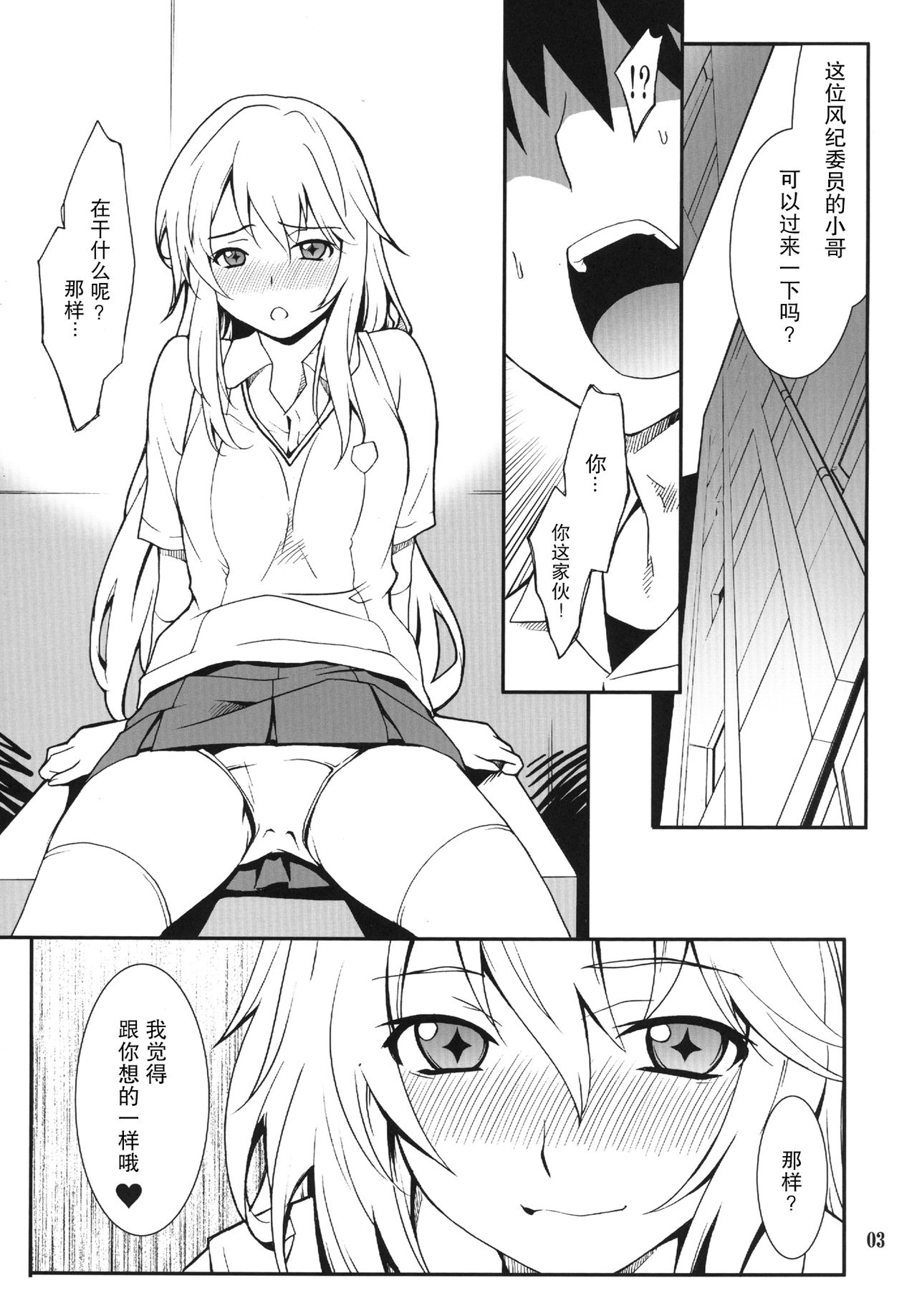 Yaritai Houdai page 4 full