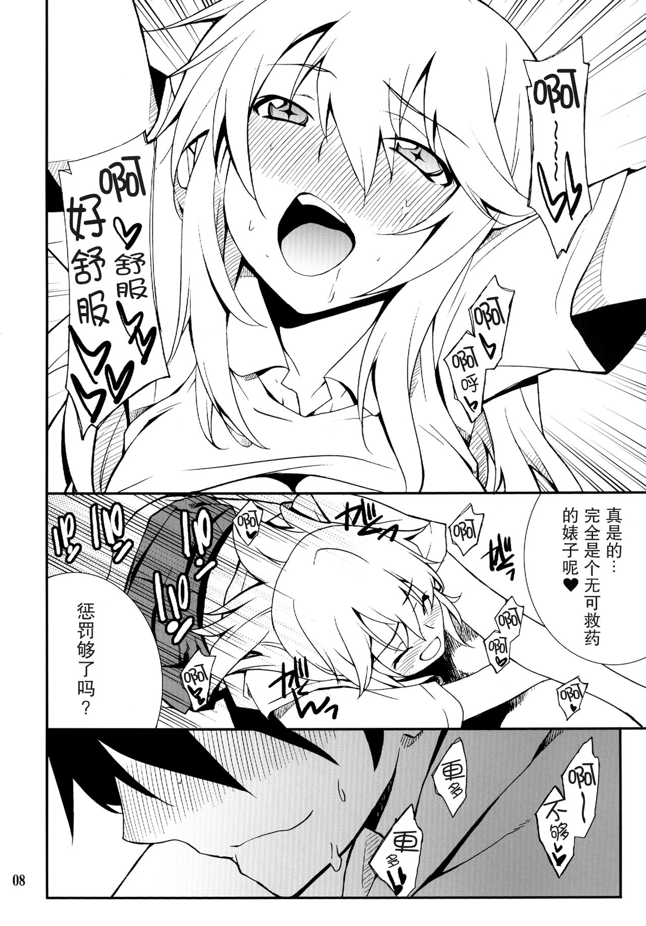 Yaritai Houdai page 9 full