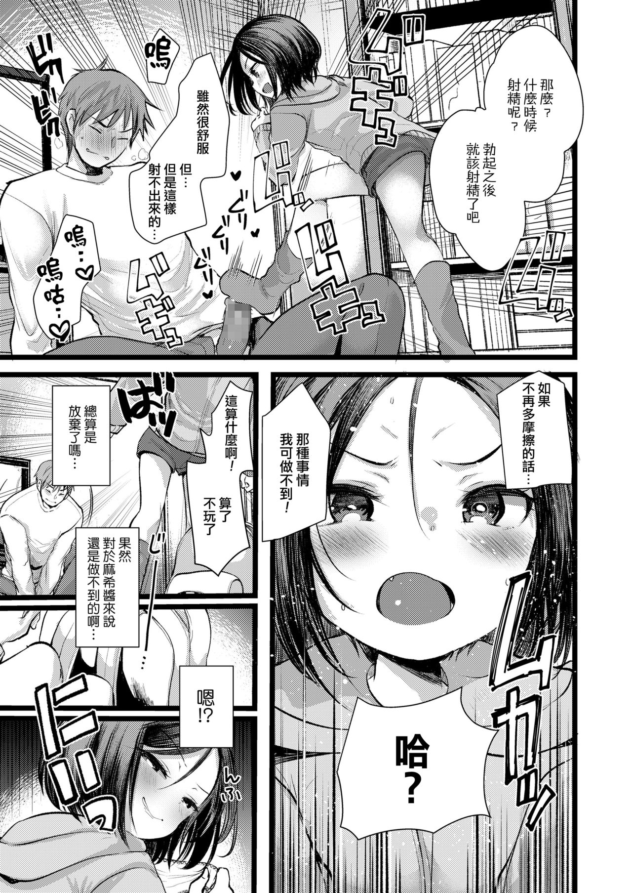 Itoshi no Mesugaki-sama page 8 full