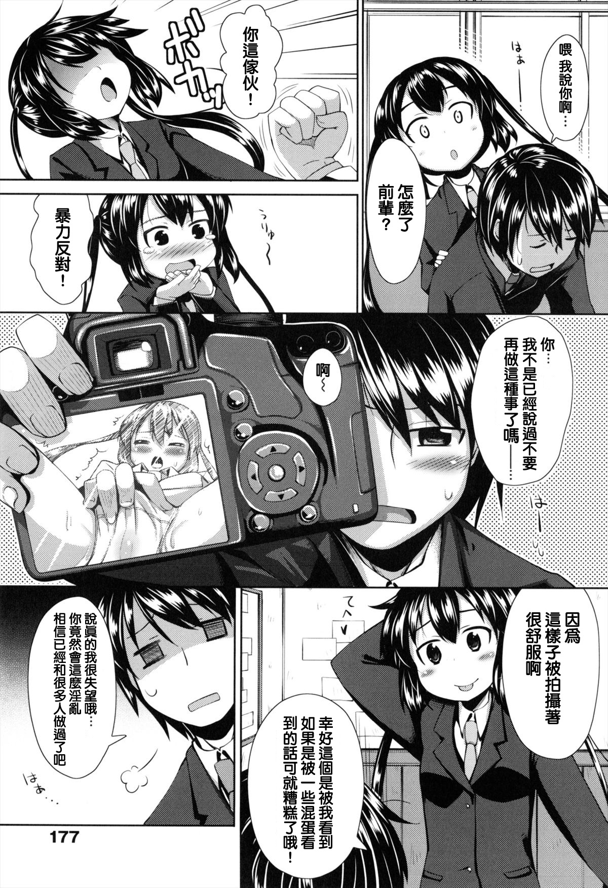 Pasha Pashari page 3 full